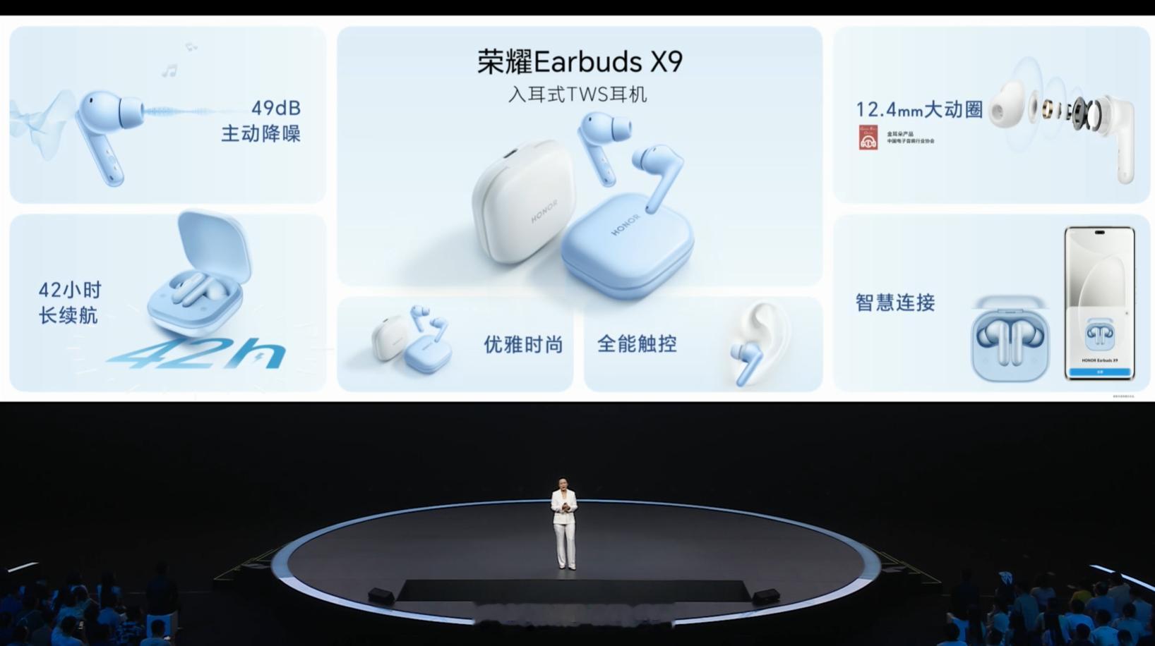 荣耀这次还有一款新耳机，Earbuds X9 入耳式 TWS 耳机，加上商城直接