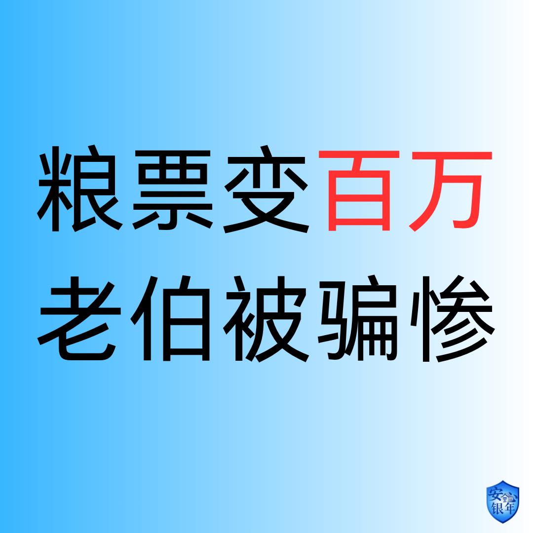 最近看了一则发生在湖南湘江新区的警方通报，让我感触很深。一位平时喜欢收藏的老伯，