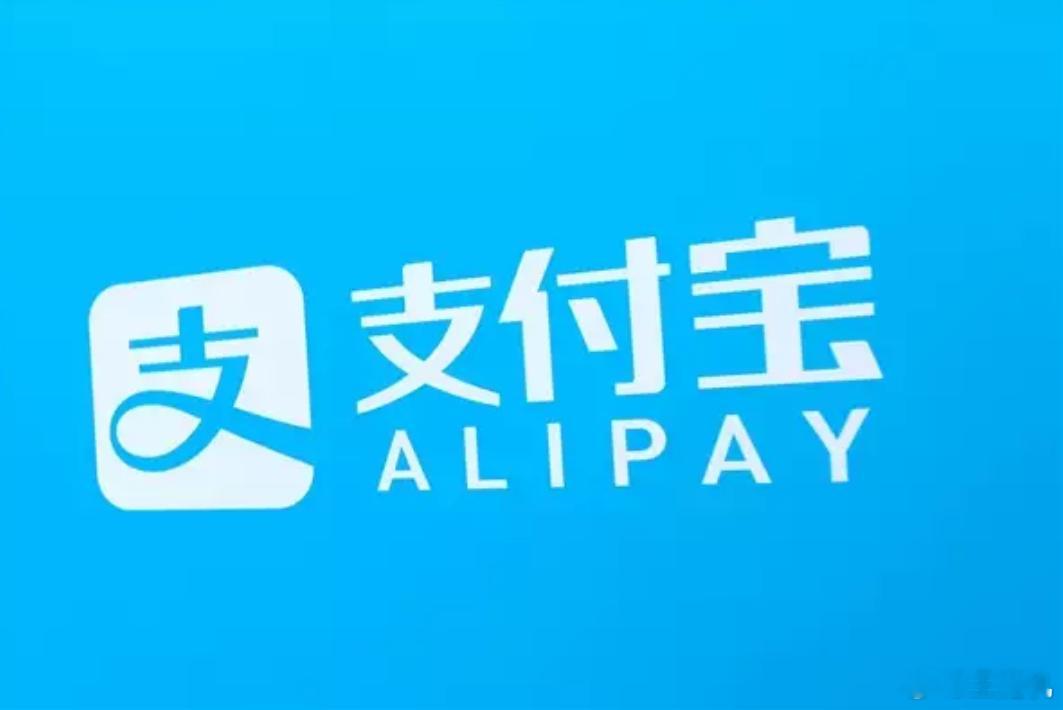 #支付宝再战社交#支付宝作为中国最大的第三方支付平台，近年来一直在不断尝试社交化