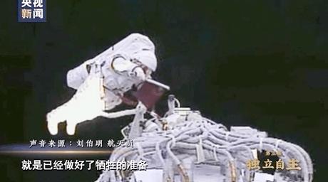 2008年，神州7号执飞的宇航员翟志刚，在进行太空行走任务时，未经允许更改了出舱