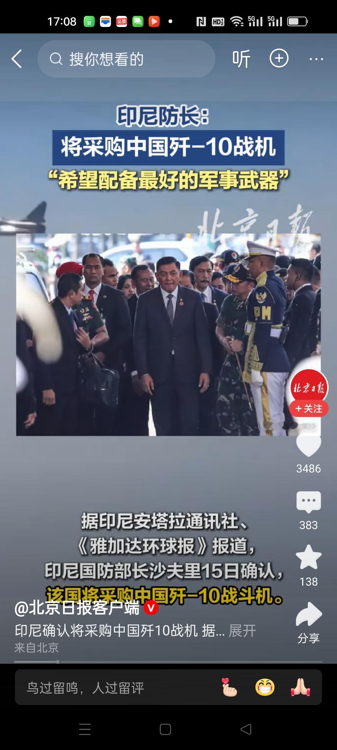 印尼终于做出了正确选择，购买我国的歼10战斗机！
不过这次可不能赊账，前些年帮他