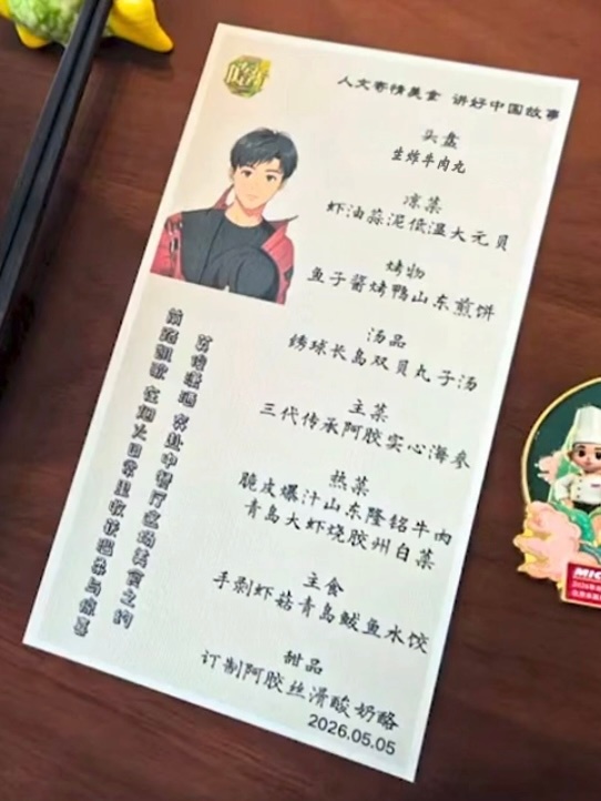 哥哥下回来我家给你做鲁菜，虽然我不会王俊凯 中餐厅10