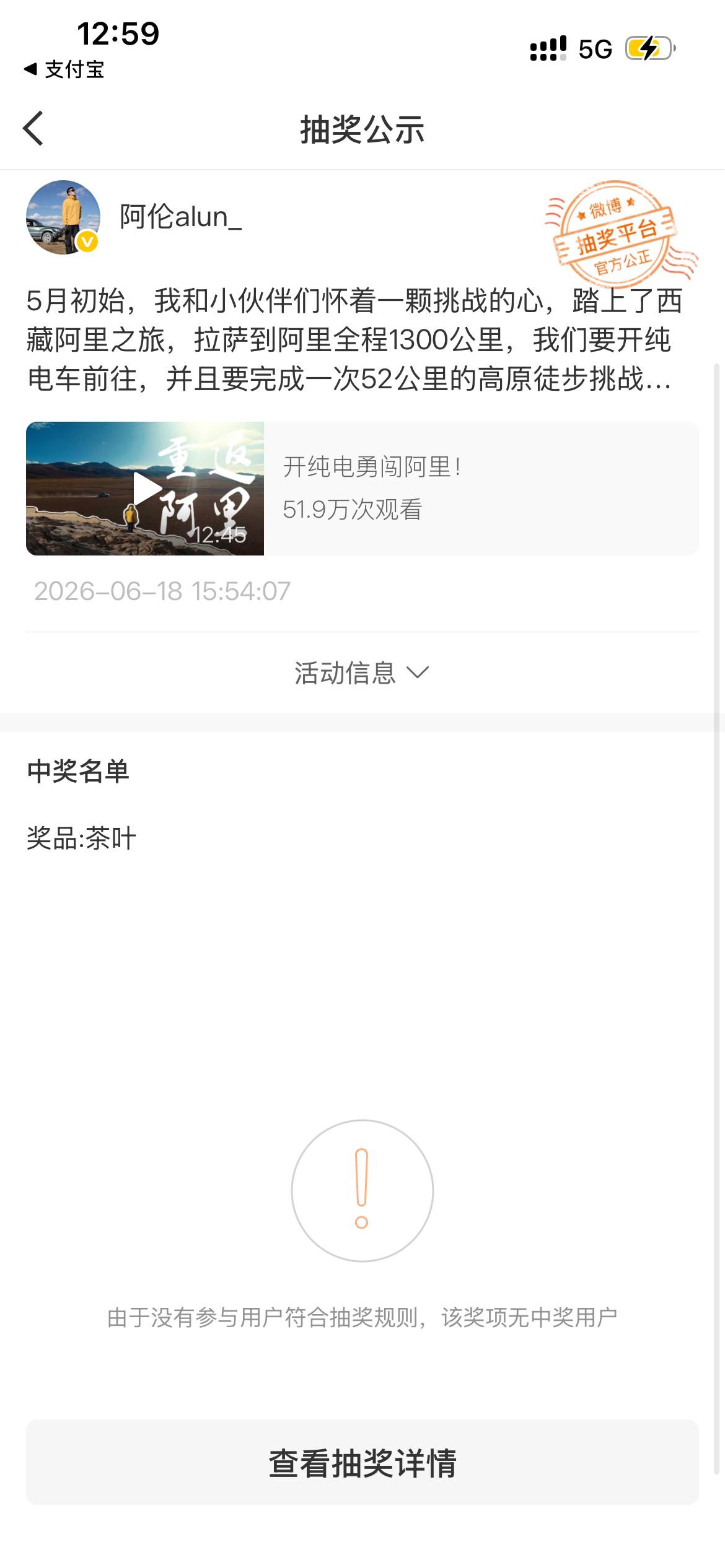 抽奖又失效了....评论区找两个眼熟的老铁，一人送一盒～抽奖铁粉 拉萨
