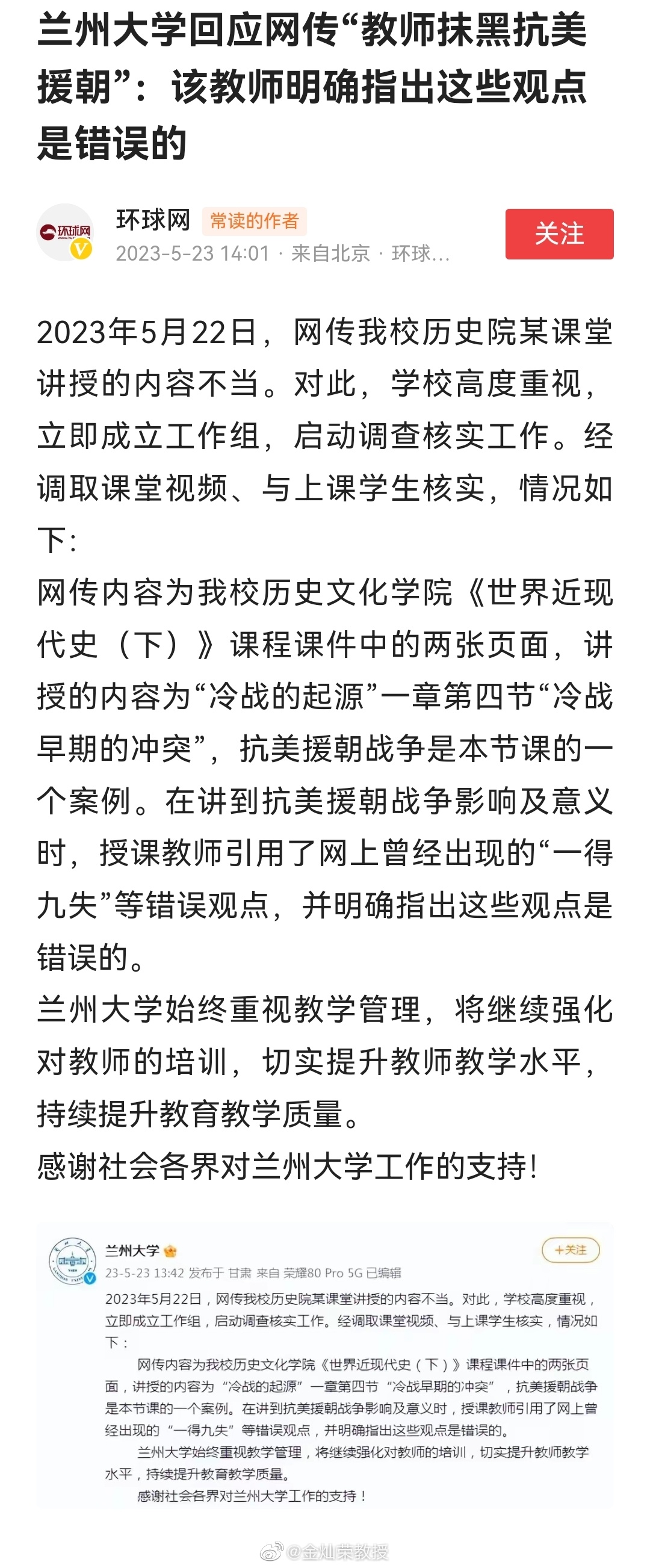 不能断章取义 ​​​