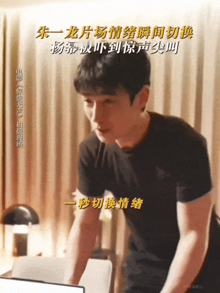 一秒切换情绪朱一龙
