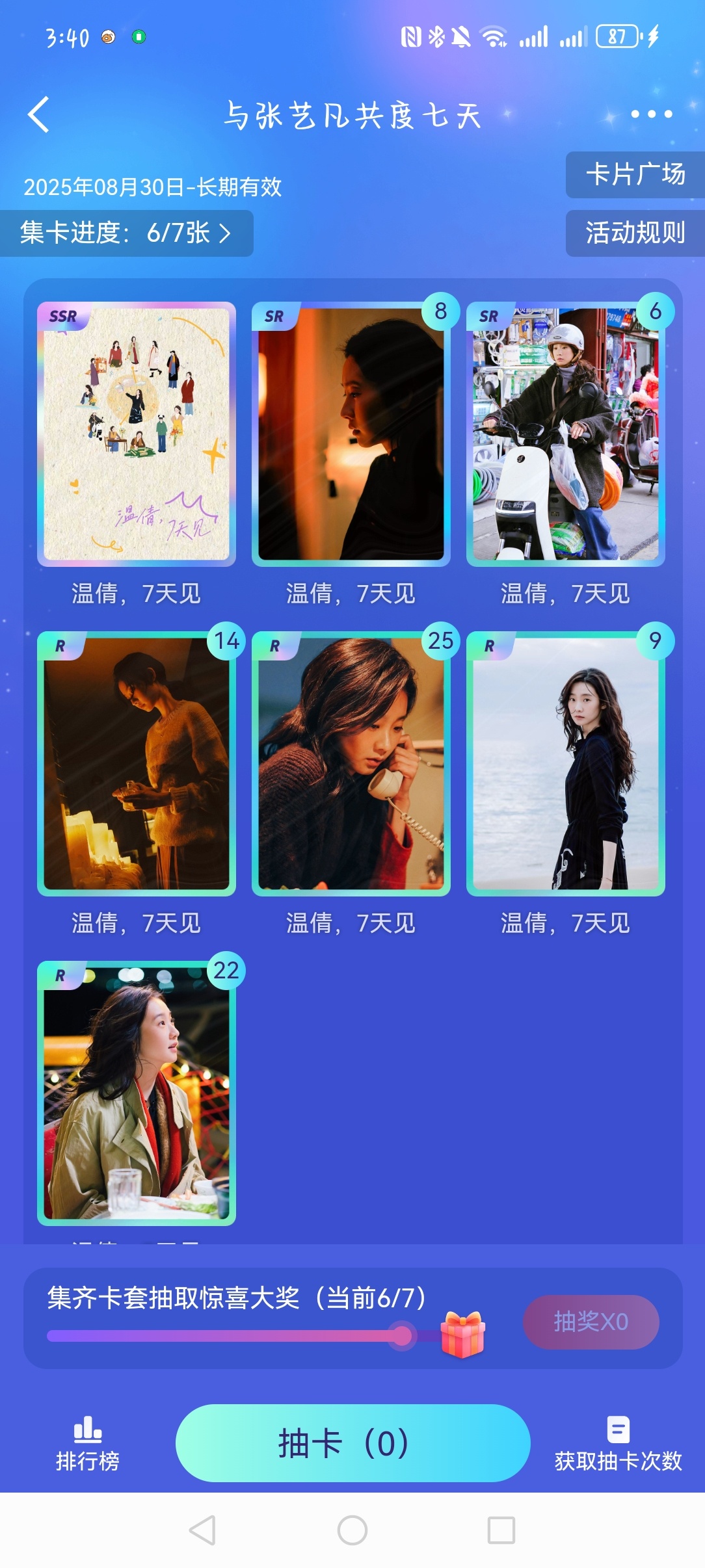 这对吗？ ​​​