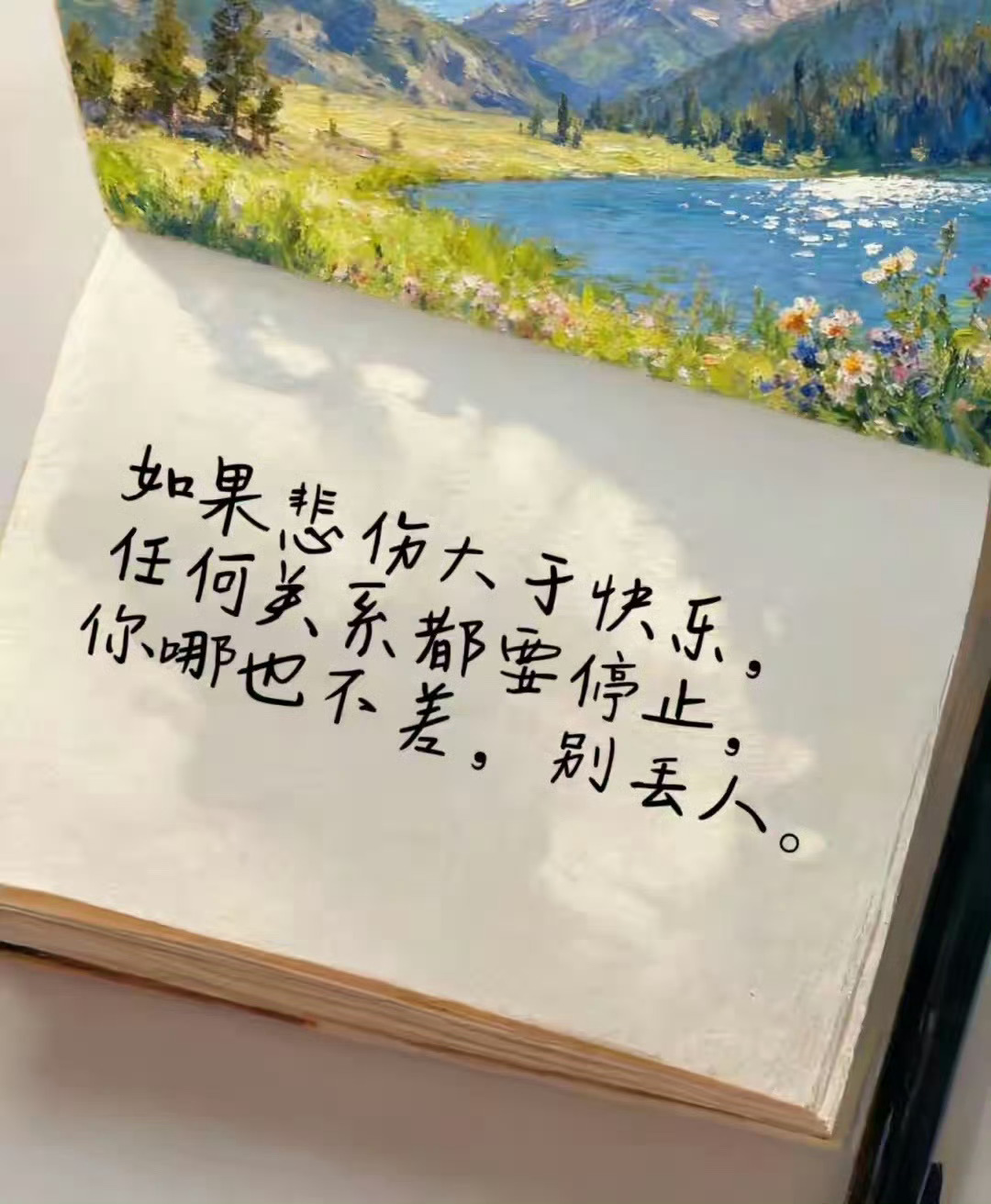 人生不是忍岀来的通透，而是断岀来的清醒。很多事就像智齿，最佳的解决办法是拔掉，而