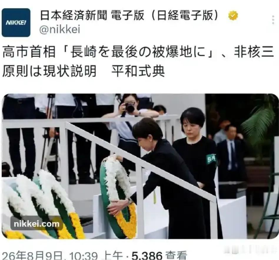 “台独”分子竟然被日本打脸，玻璃心碎了！
        日本长崎举行原子弹爆炸