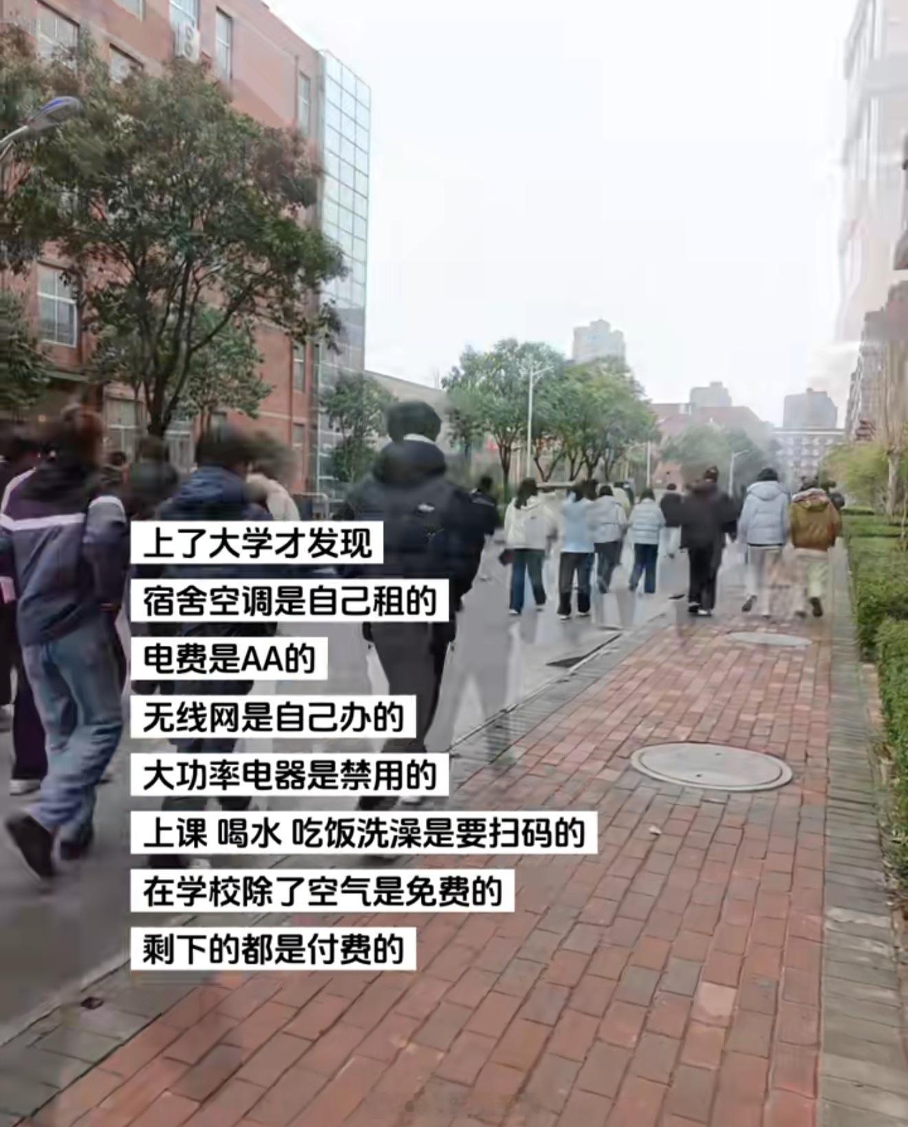 上了大学才发现的那些事宿舍空调是自己租的电费是AA的无线网是自己办的大功率电器是