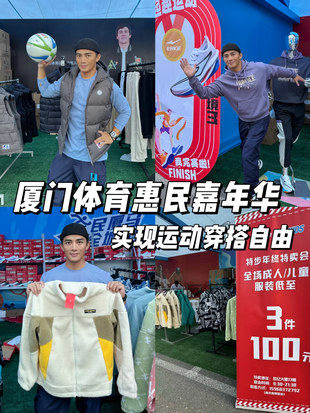 我在厦门马拉松惠民嘉年华捡漏成功！