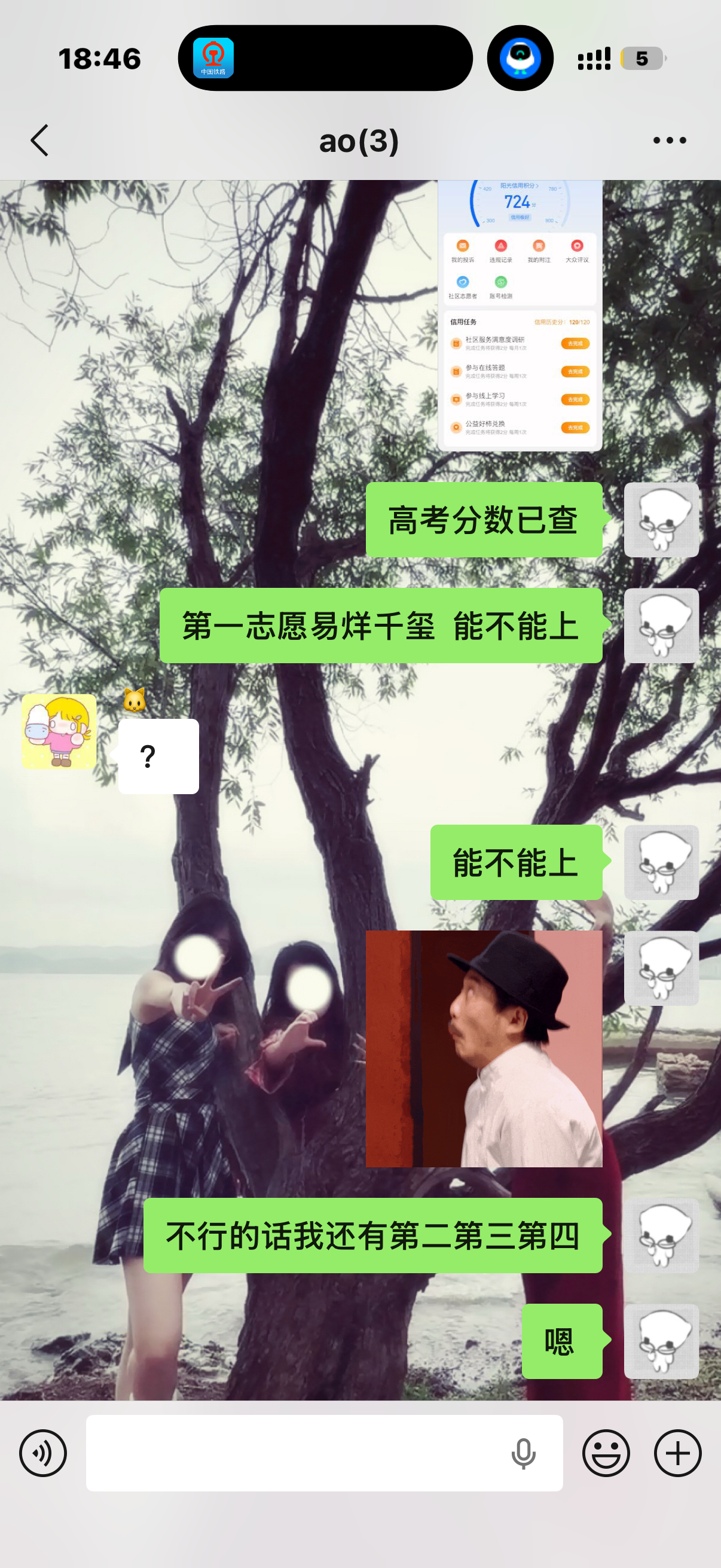 能不能上