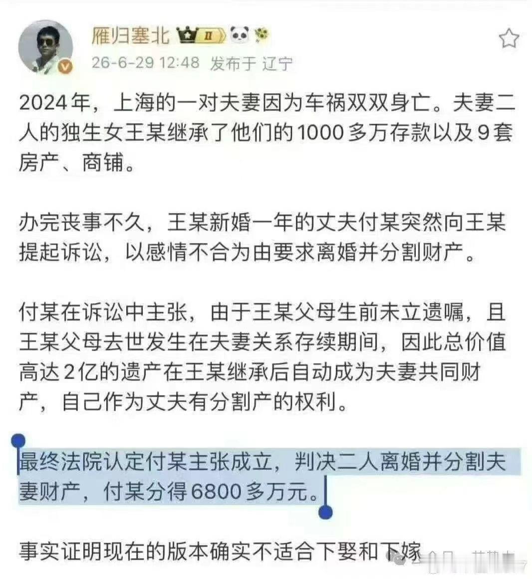 现在相亲条件男方要求对方为独生女的男人见都不要见，感觉就不是好鸟，另外有网友怀疑