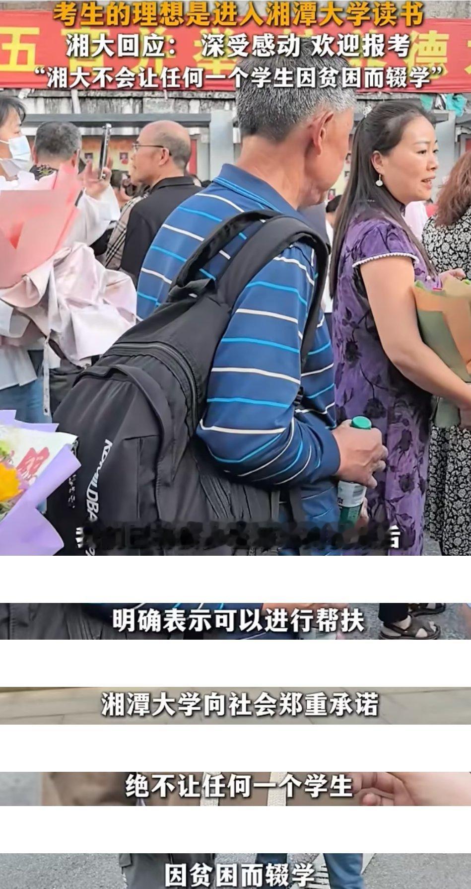 考场外，60岁父亲背8个土鸡蛋接儿子，他心仪的大学回应了！ 