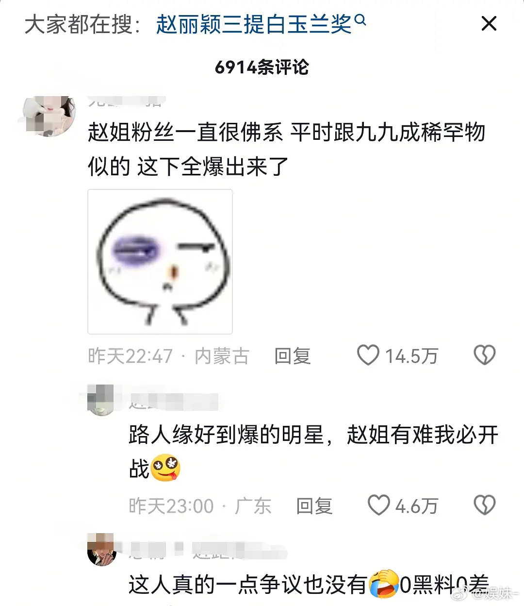 为啥突然说🌰啊？他们有半毛钱关系吗？ 