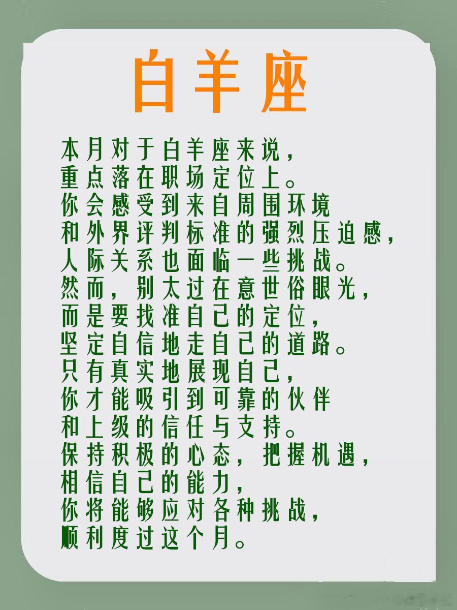 #十二星座# 快来打卡领取你的#秋日好运派送# 吧！#情感生活宠粉季# ​​​