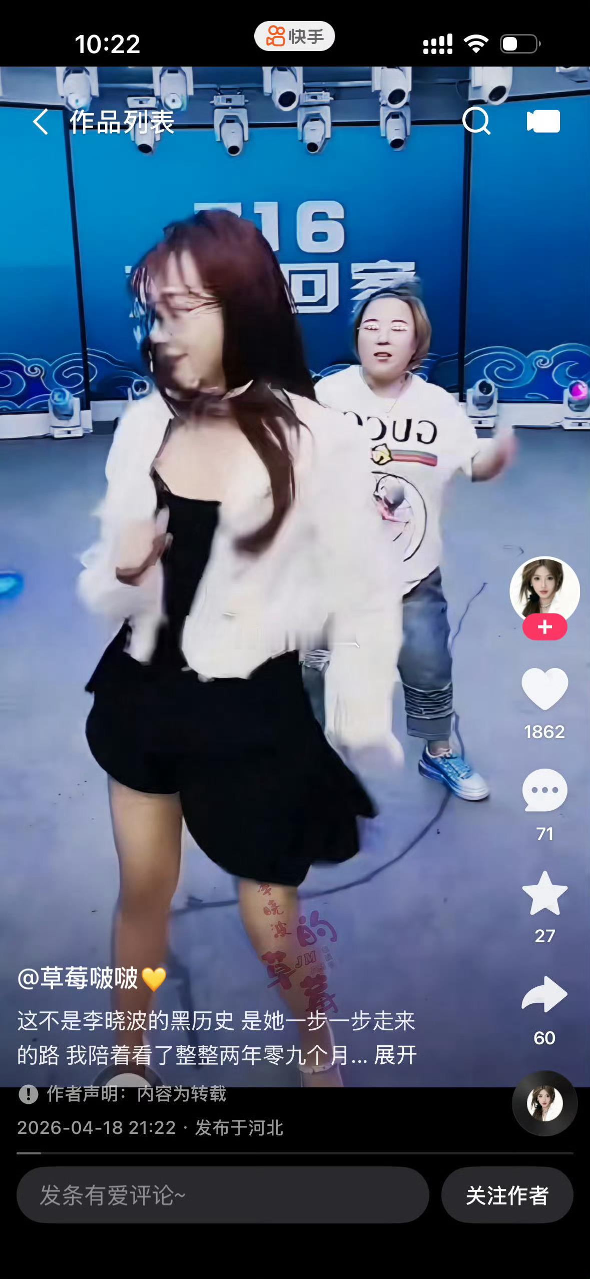 要不是说还是716娇妹粉丝会玩呢，看风评转变了，立马出来立人设，不是周五团播没皮