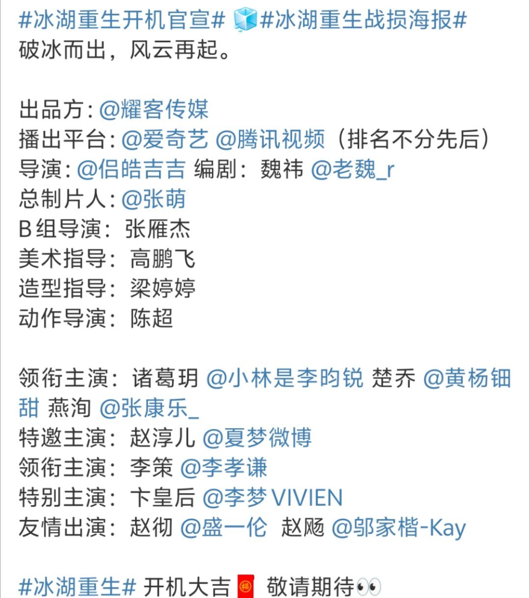 破案了，和沁姐演同一个角色 