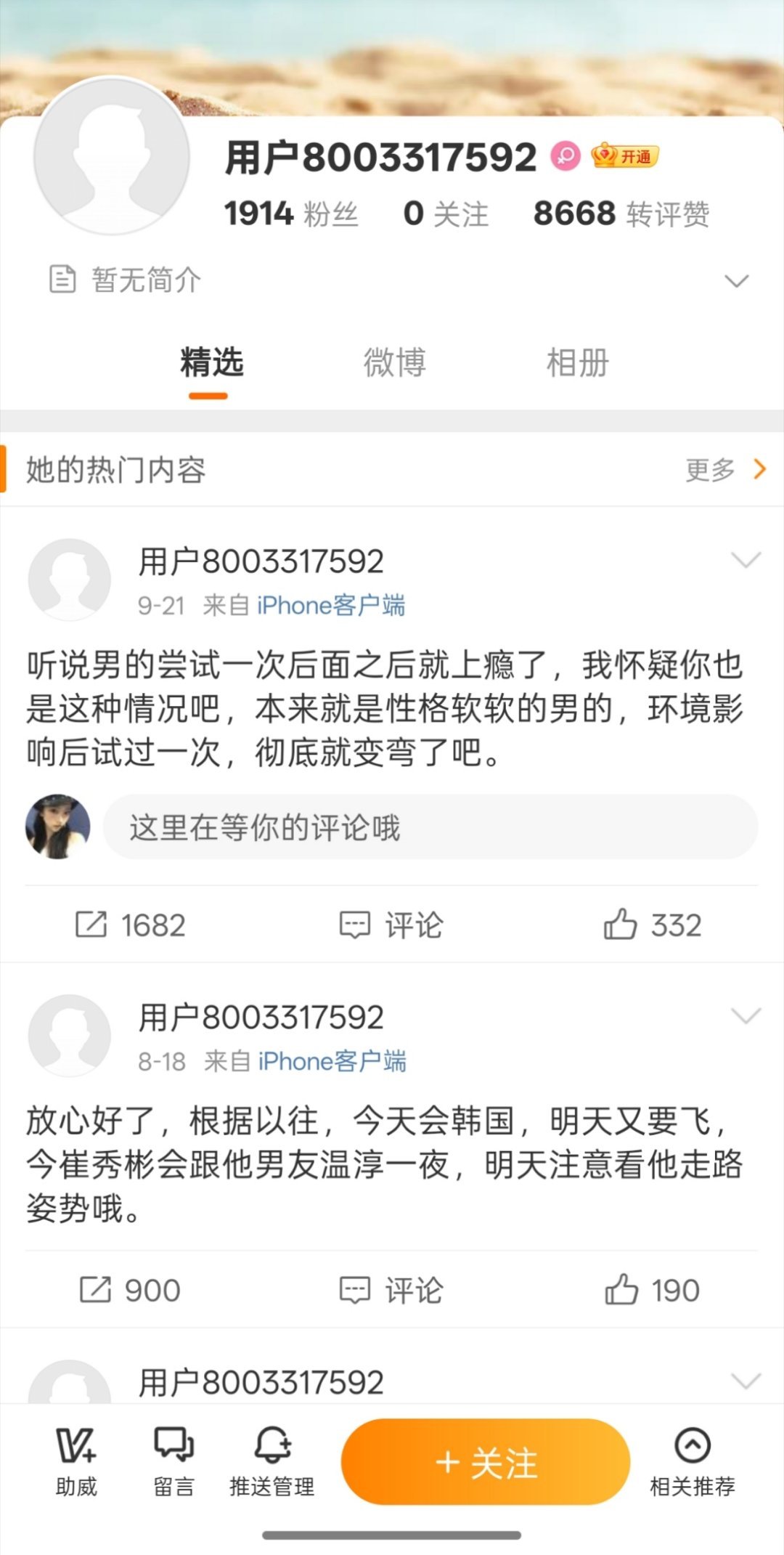 敢不敢让我看完在注销[汗][黑线] ​​​