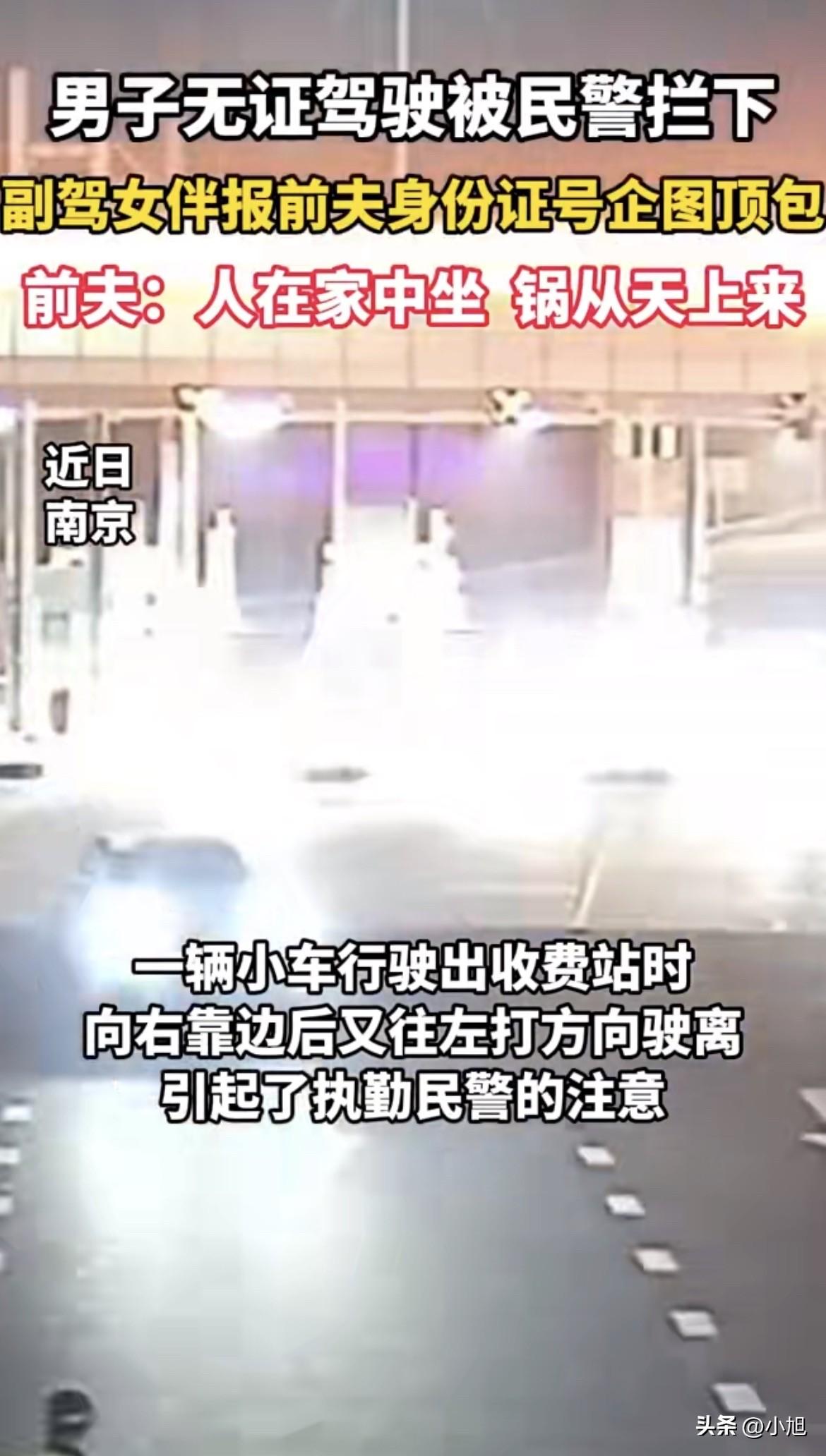 南京一辆车子刚出收费站，先往右靠边，又突然往左打了一把方向。交警就在旁边站着，这