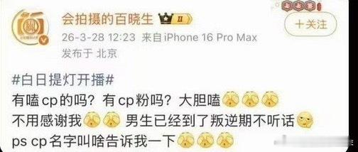 迪丽热巴陈飞宇 情侣手链所以这个是真的？小8岁的姐弟恋诶。 