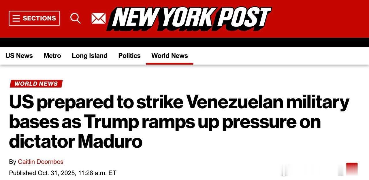 白宫消息人士向《纽约邮报》透露：“马杜罗的时代即将结束，一个自由繁荣的委内瑞拉即