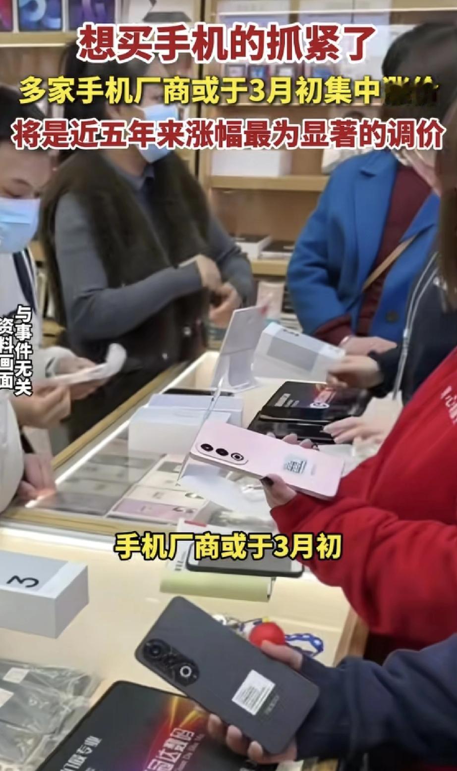 想买手机的朋友注意了，手机市场要变天了。三月份，各个品牌会启动价格调整，而且不是