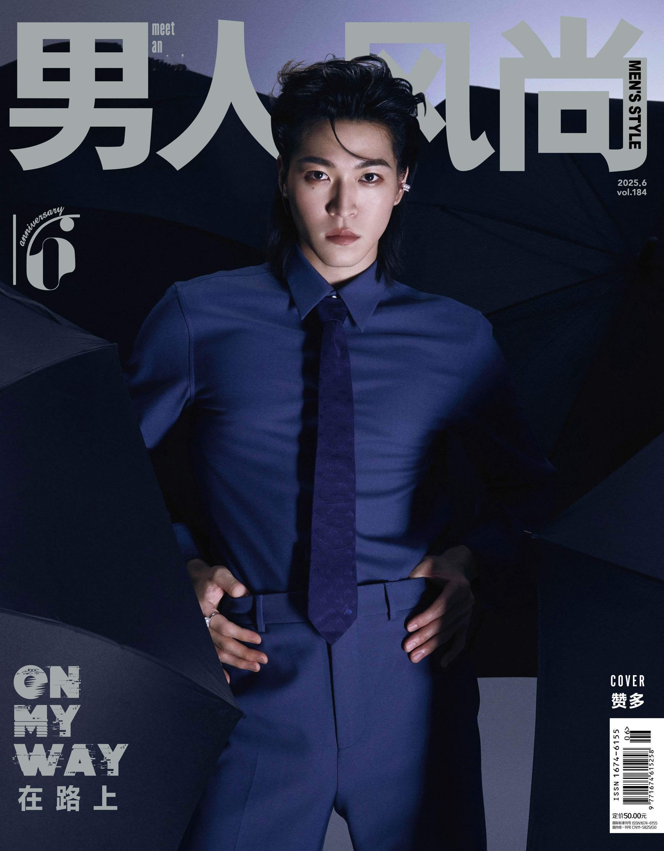 赞多 × 男人风尚 Vol.186  新刊封面，雨夜迷离，锋芒闪现📸🌟摄影/