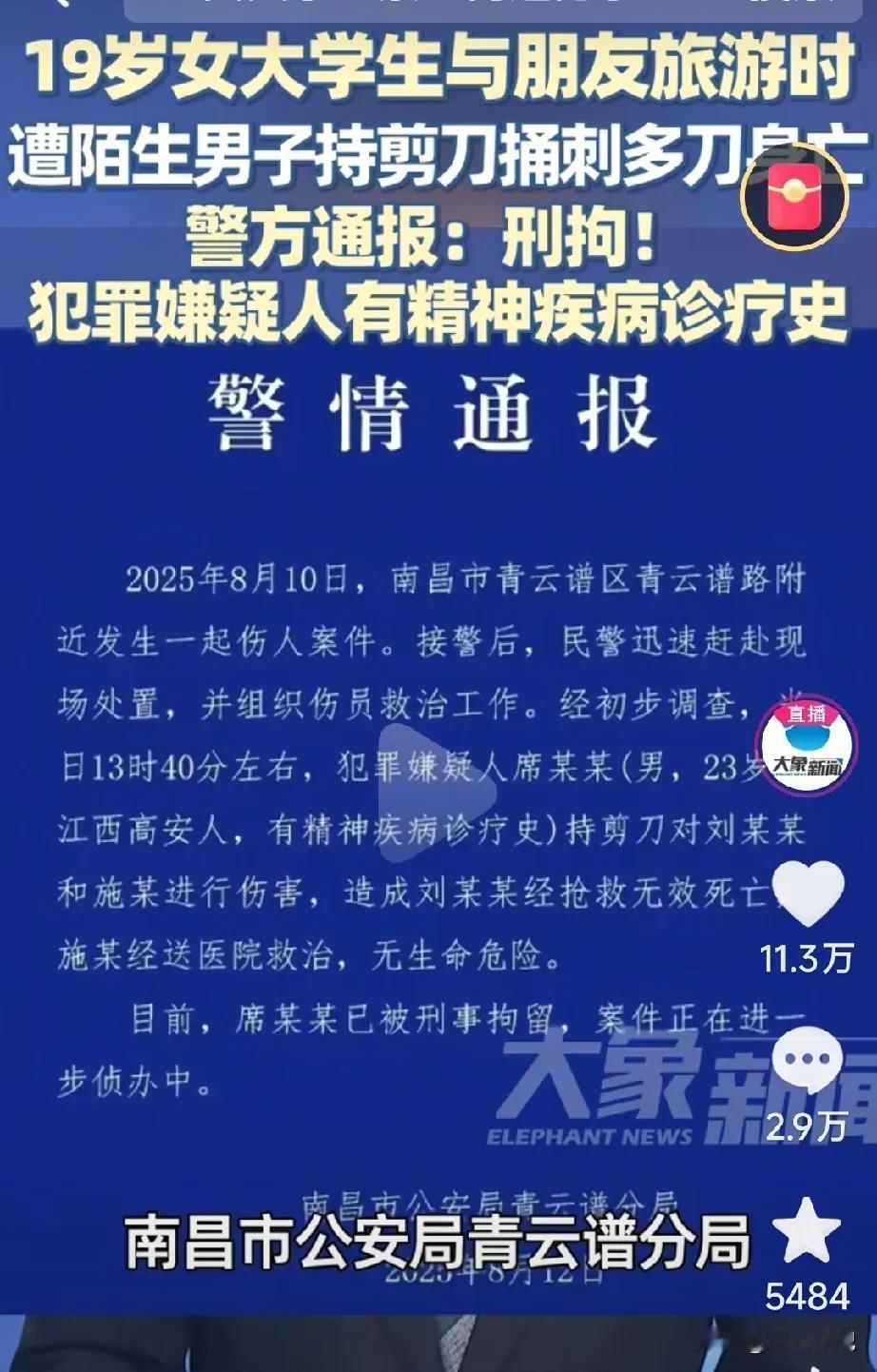 景区遇害的19岁女大学生，她是外交学院的大一新生，很优秀。她的同学说他们学校高考