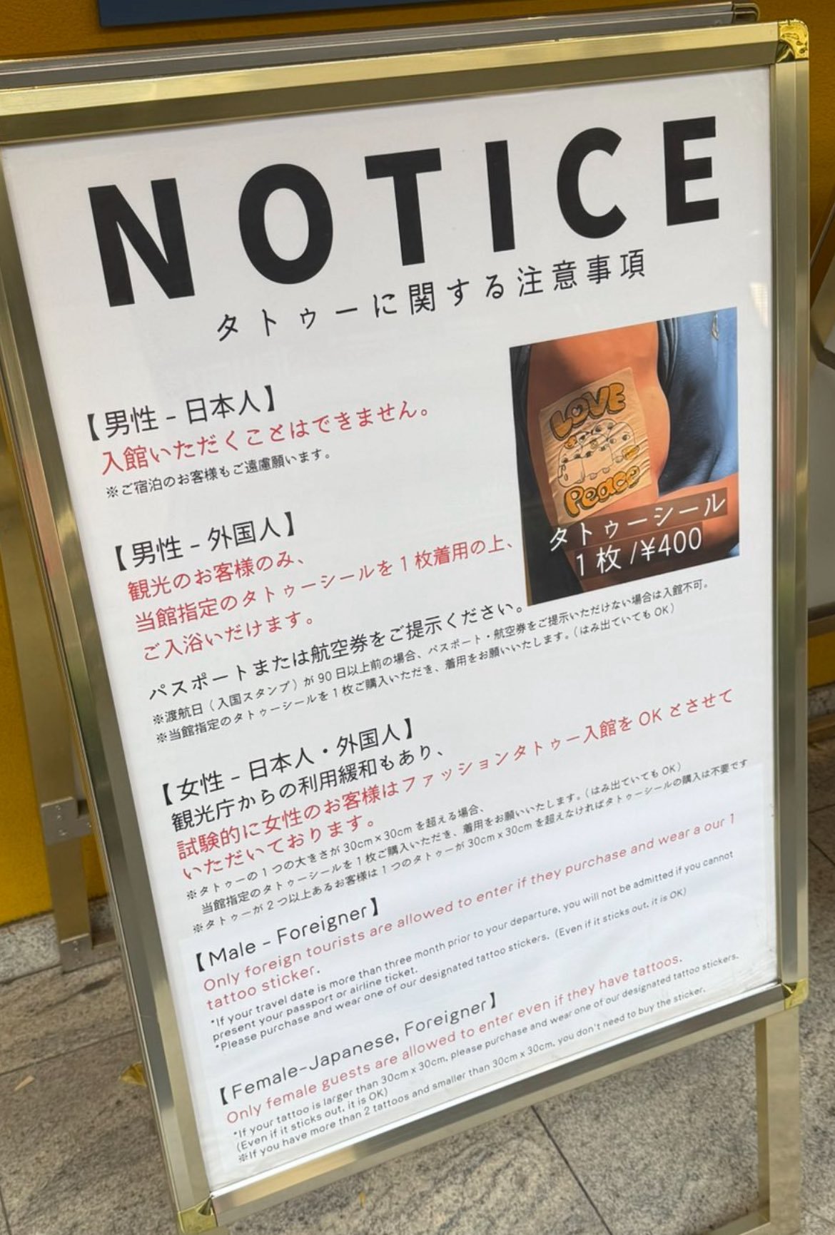 日本男性有纹身不能进澡堂，但是日本女性或者外国人可以😂 