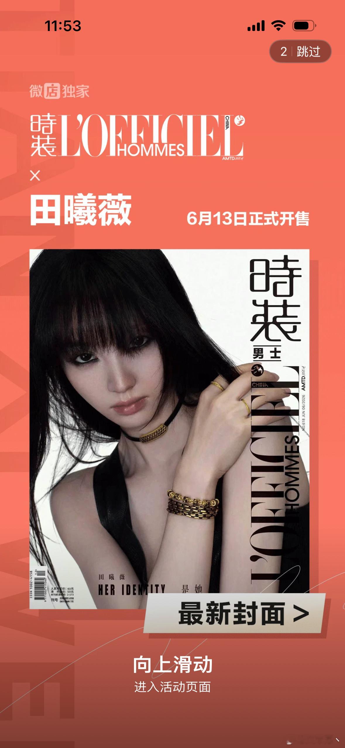 谁懂啊！！现在实体刊市场都冷成什么样了，大家基本都看电子刊，实体刊能破千都算不错