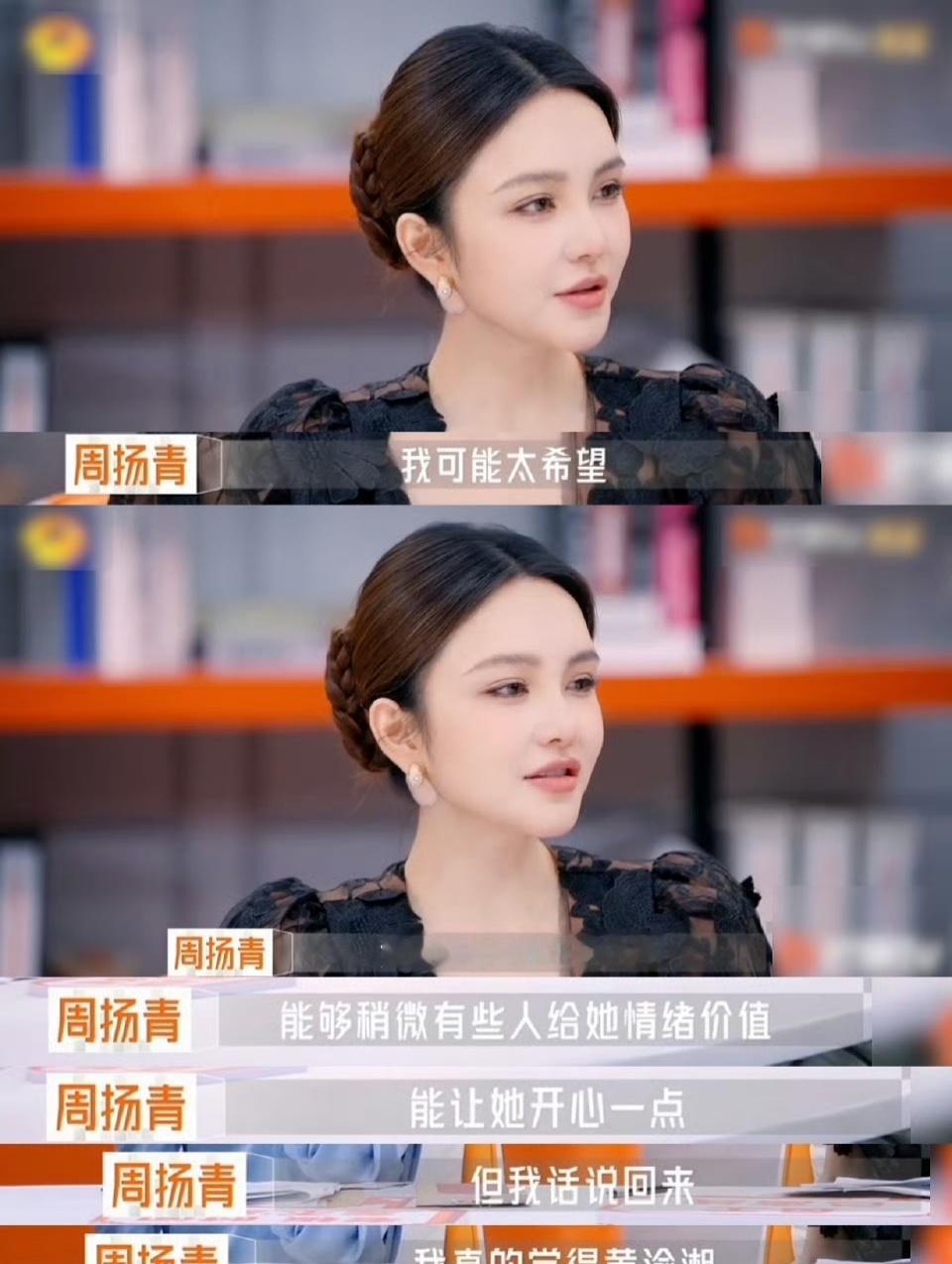 周扬青厂综录成恋综周扬青把厂综录出恋综甜感，捕捉黄渝湘送花小细节超用心，温柔又有