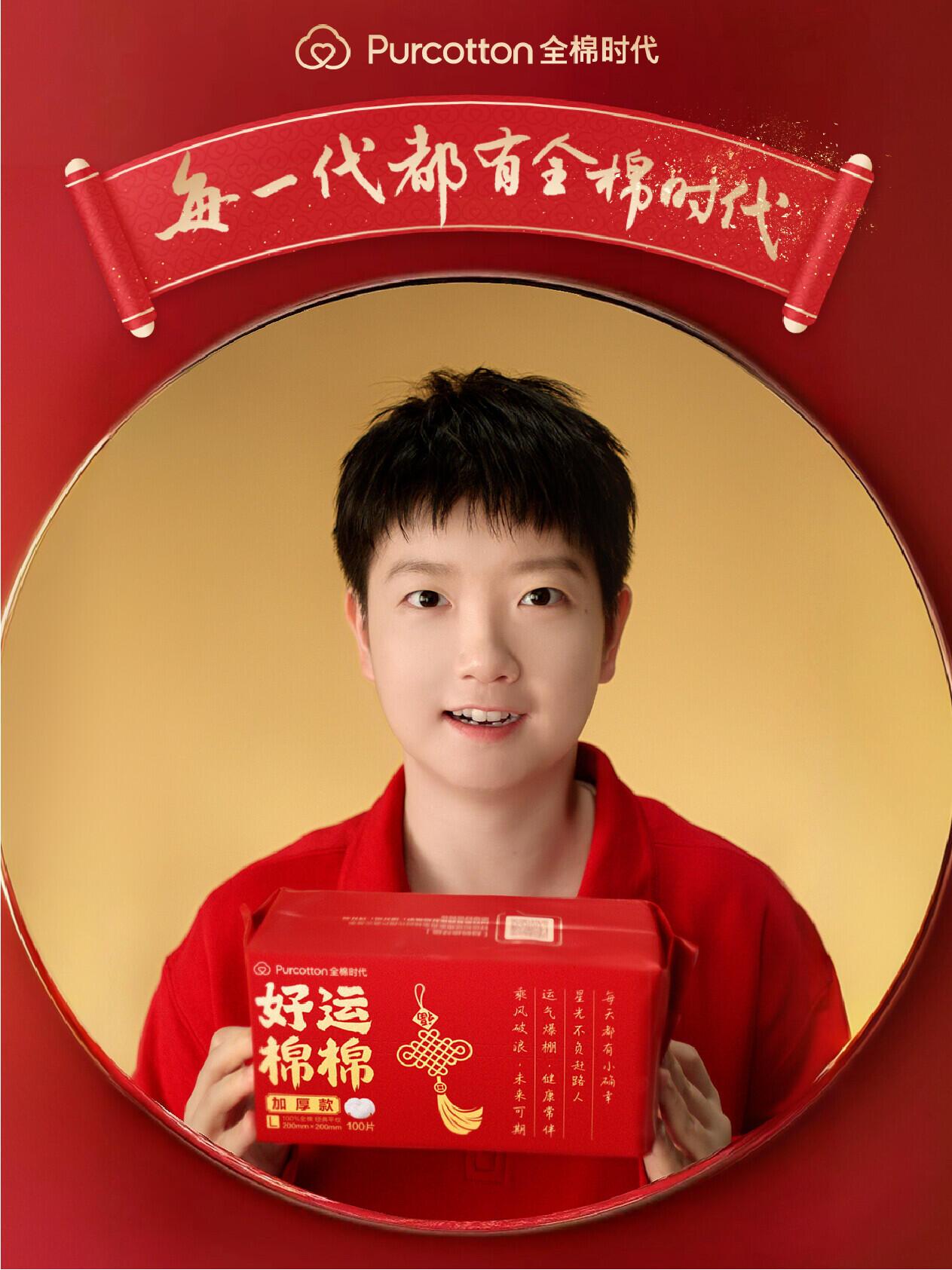 孙颖莎的祝福，红色系列，小白球，这搭配和状态真的好，小太阳的氛围！
莎莎的小嘴小