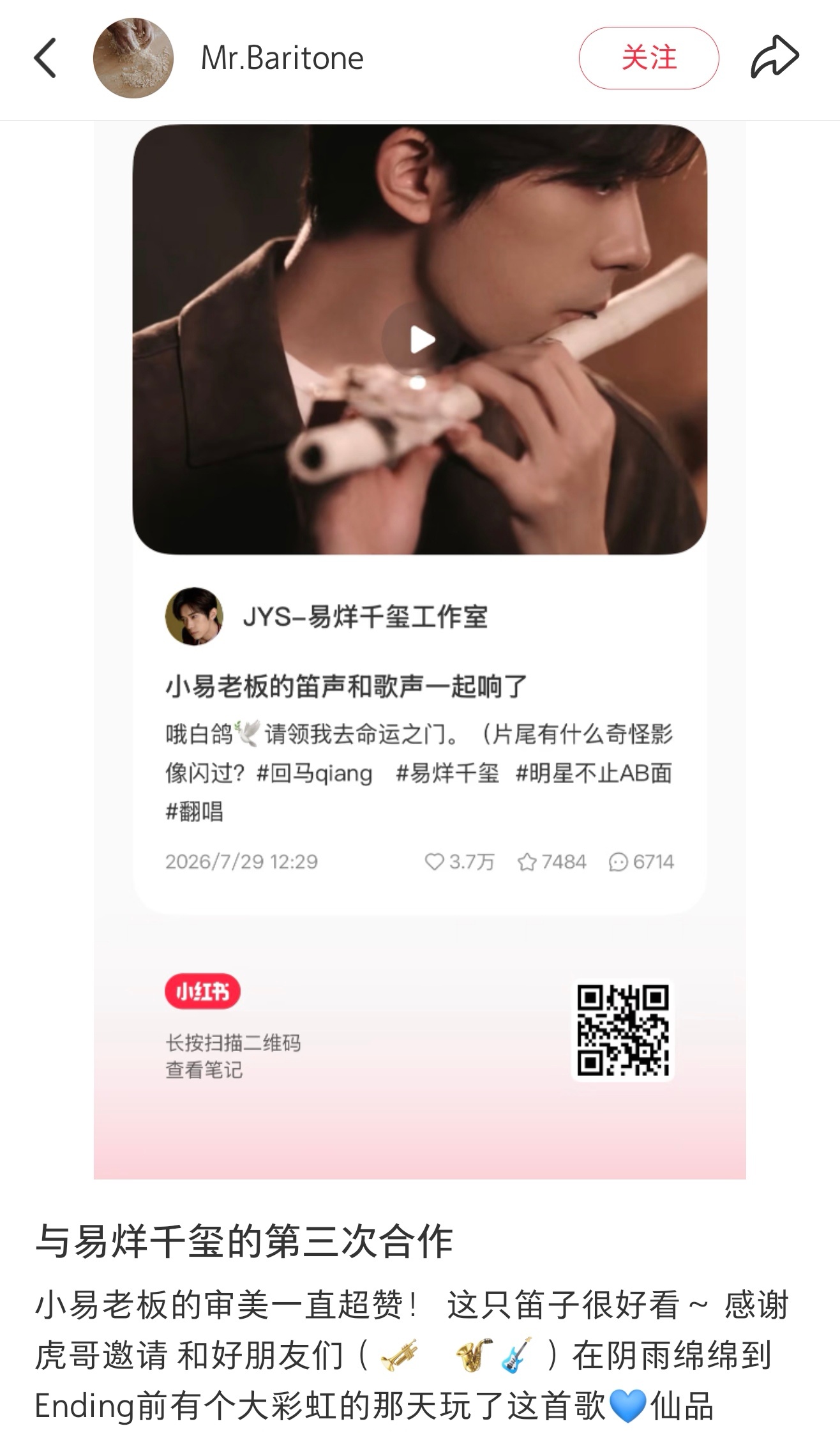易烊千玺工作留痕易烊千玺萨克斯🎷手说录制那天“阴雨绵绵”“End前有个大彩虹”