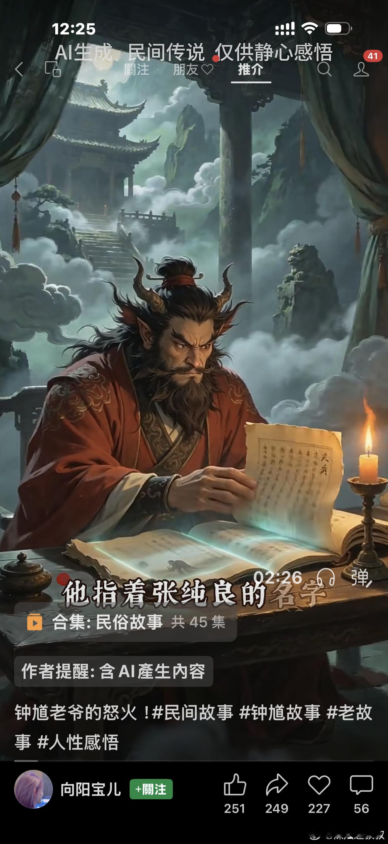 『樂天知命』命裏有時終須有，命中無時莫強求。妻，財，子，祿，壽，命中注定，某種多
