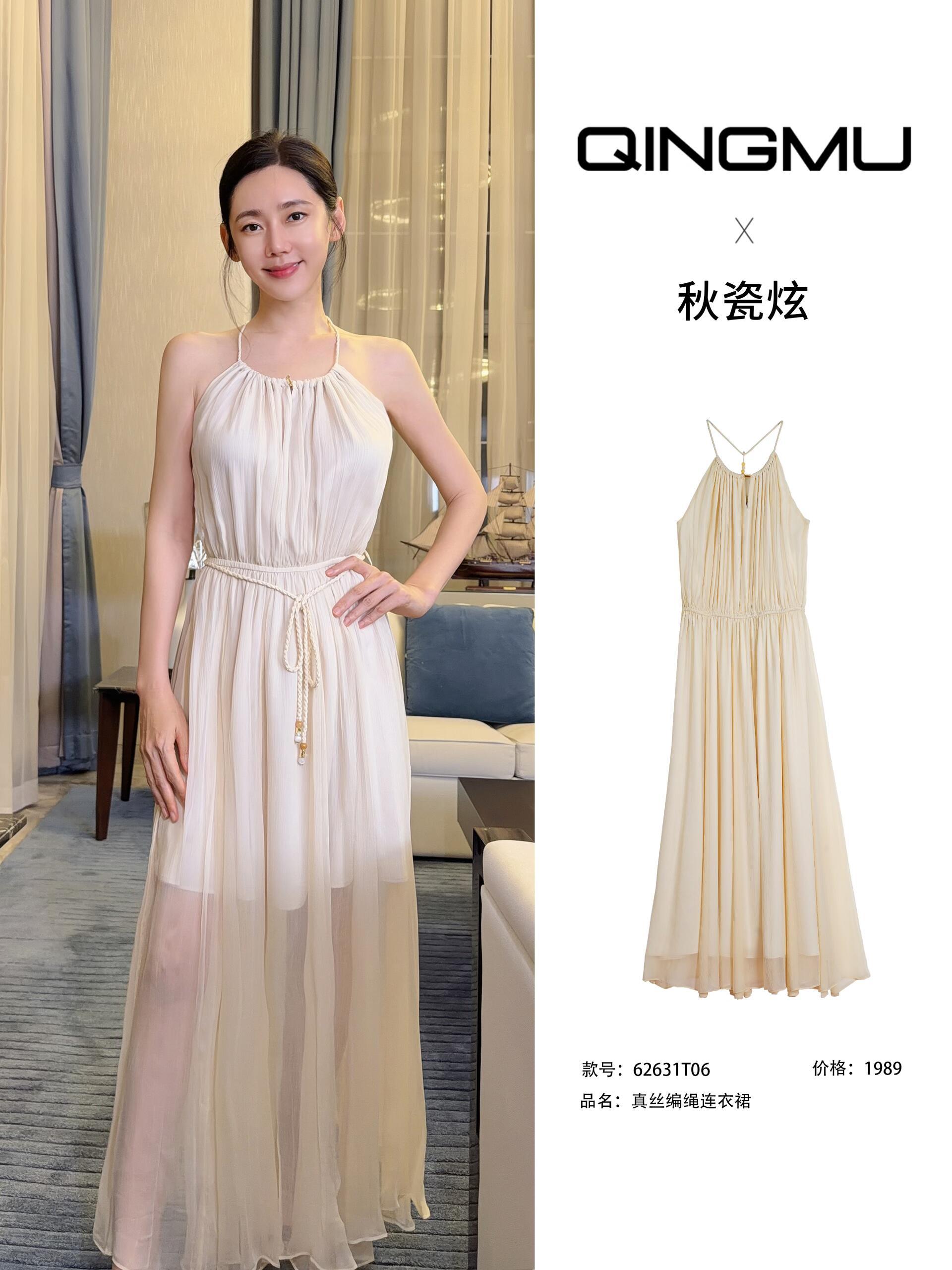 秋瓷炫 ✨秋瓷炫星日记录品牌方QINGMU轻慕分享衣服认证照 