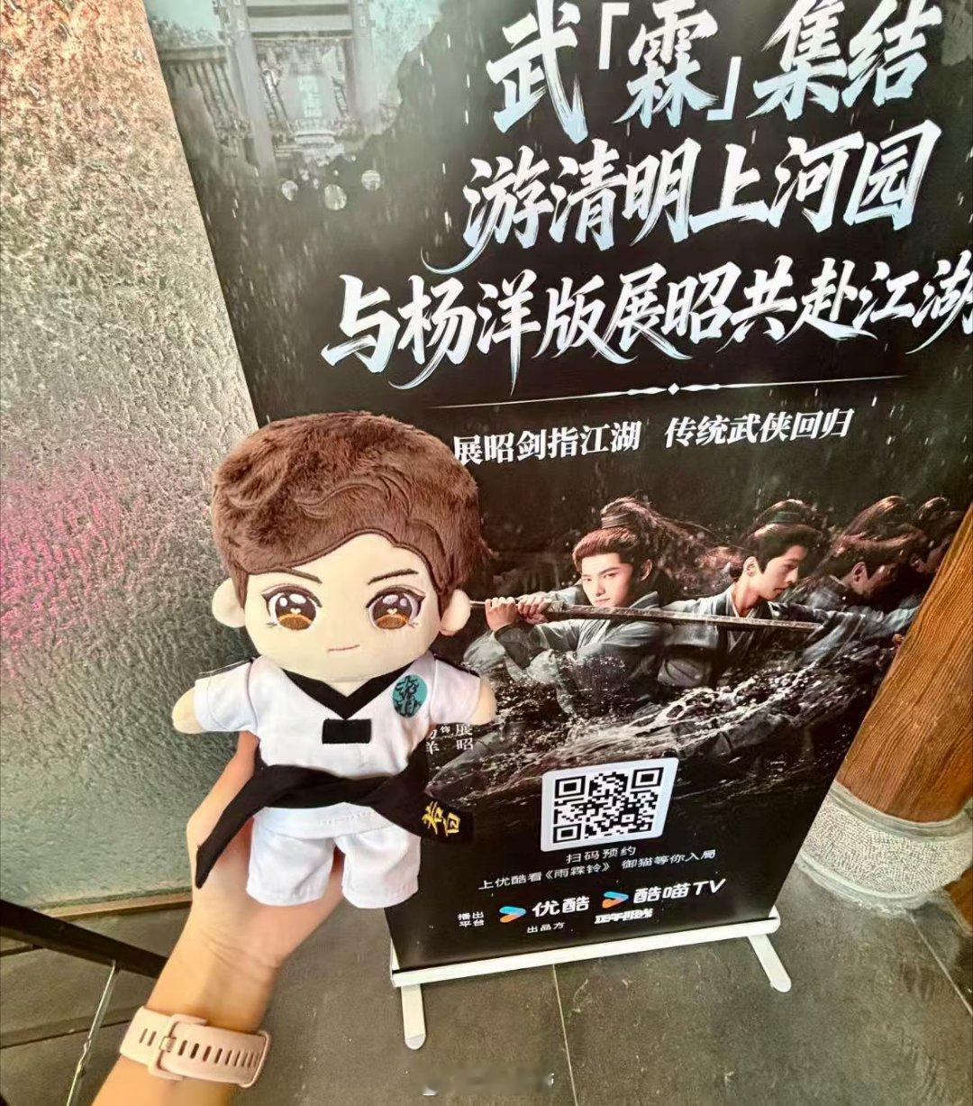 雨霖铃把开封变成展昭痛城电视剧雨霖铃不得不佩服《雨霖铃》的剧宣格局！直接把开封打