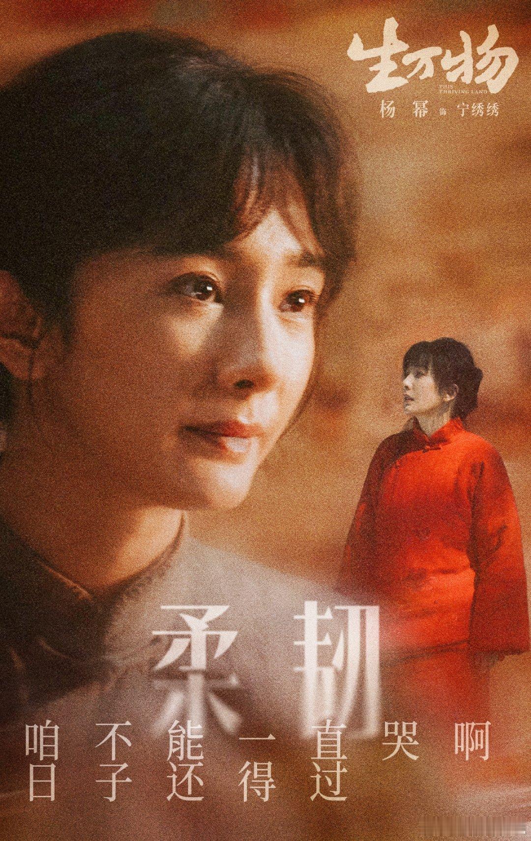 杨幂生万物主题曲感动外国观众声起地平线从剧集到舞台，《生万物》用音乐连接世界。雷