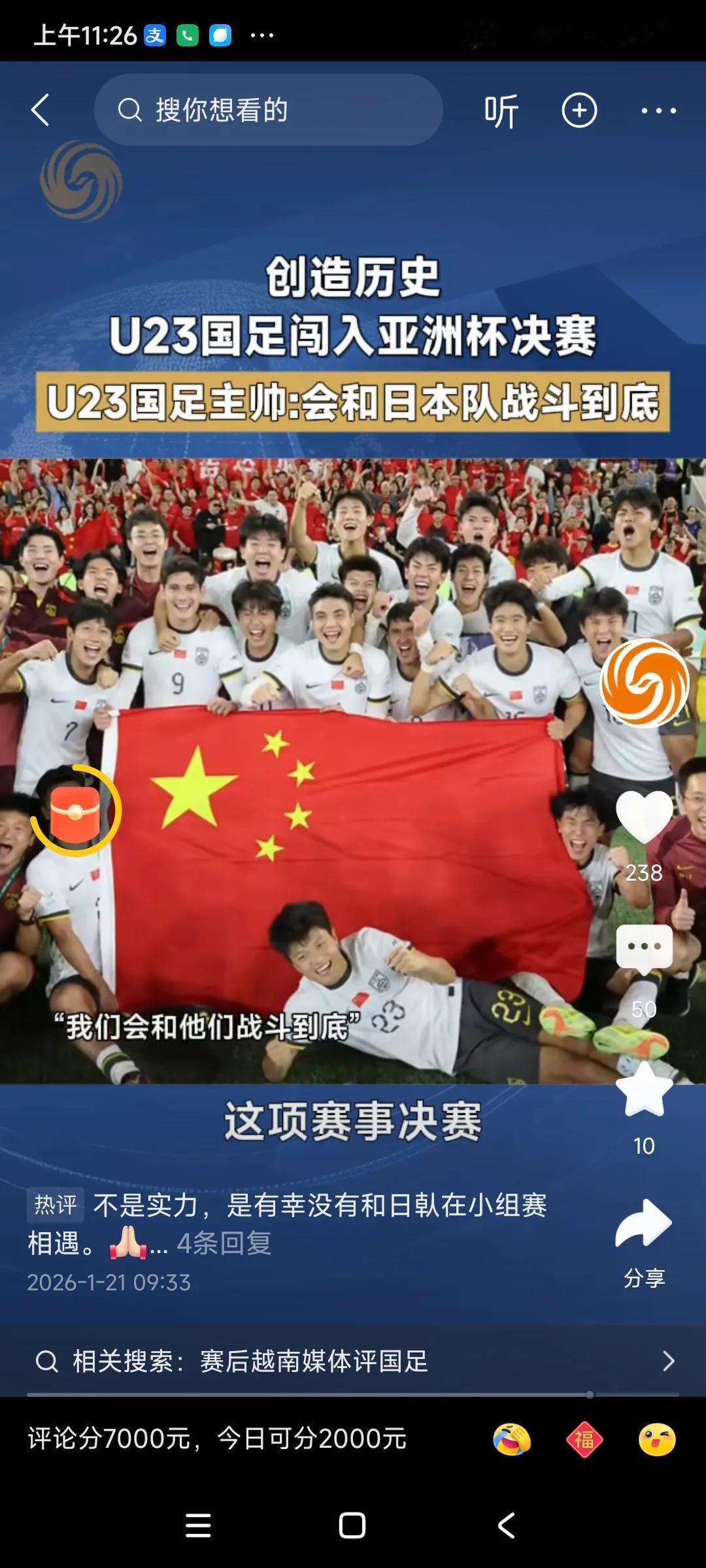 国足22年再次闯入亚洲杯决赛，士气旺盛，小伙子拼尽了全力，太棒了，，，
我是看过