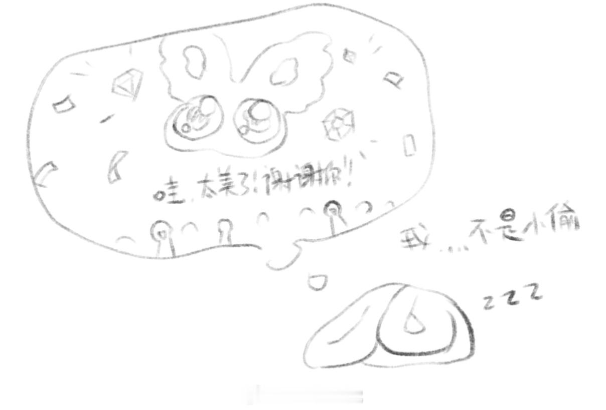 娥包的梦 