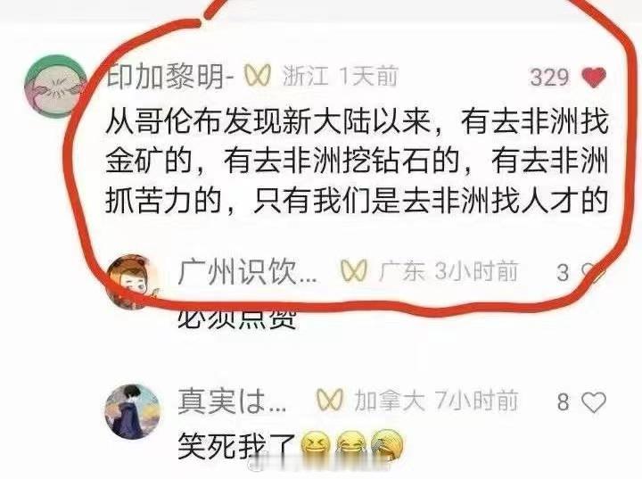 这句话承包了我一天的笑点[笑cry] ​​​