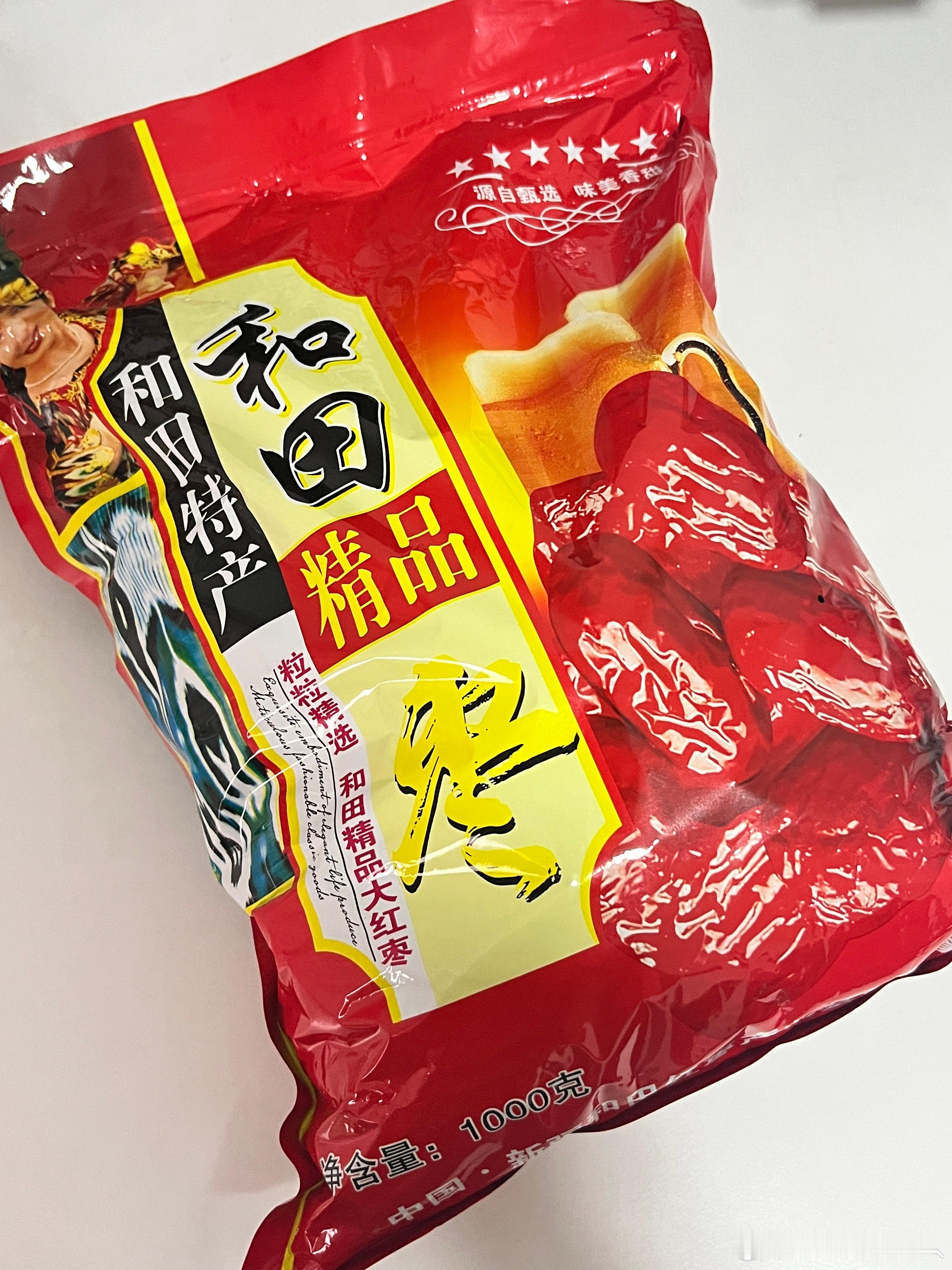 #谁懂拼多多偏远地区包邮的含金量#想买点正宗新疆大枣都不容易，还好给我等到了，偏