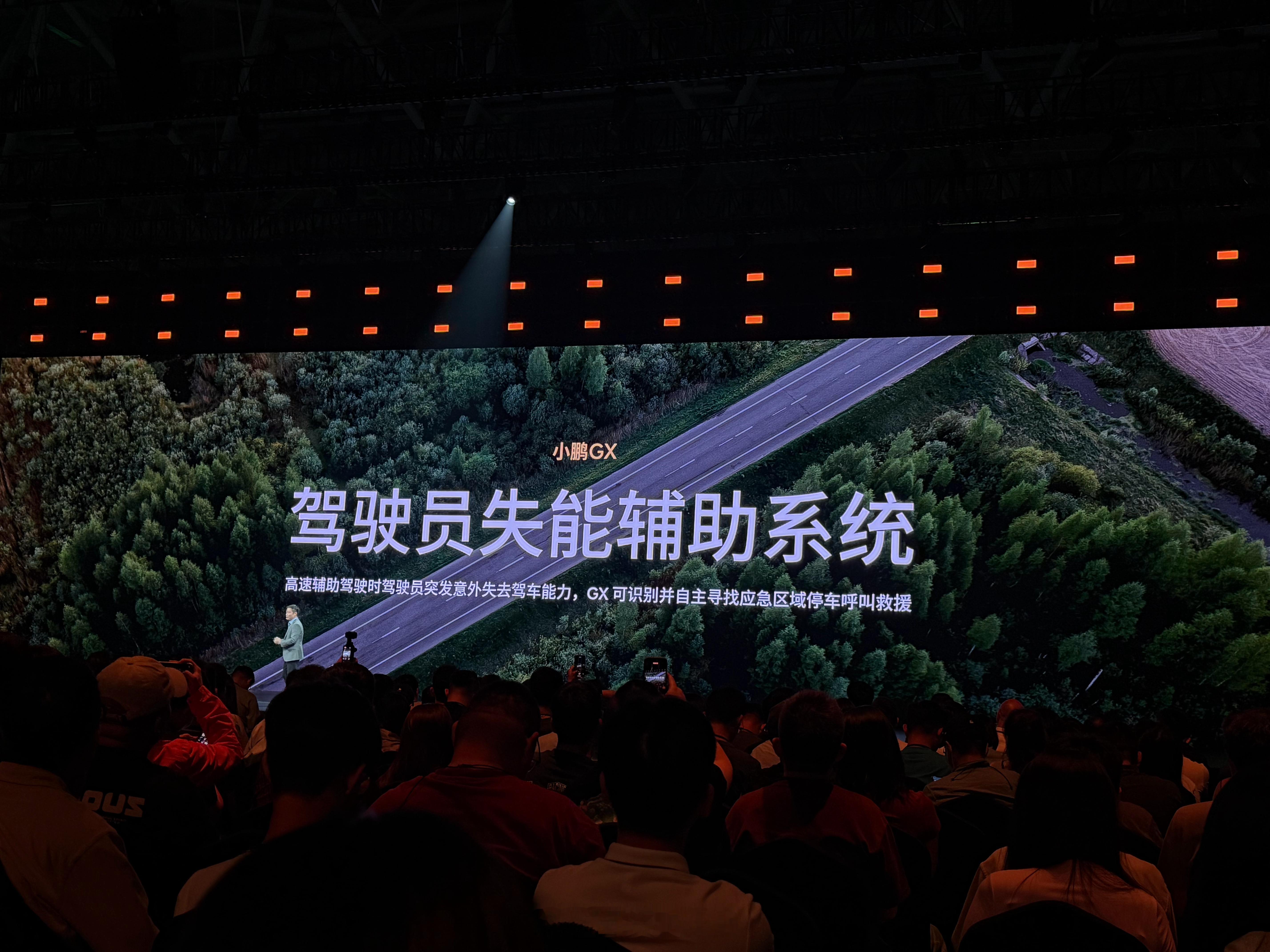 不懂就问，这是不是无限接近于L3了？新科技旗舰小鹏gx今晚预售