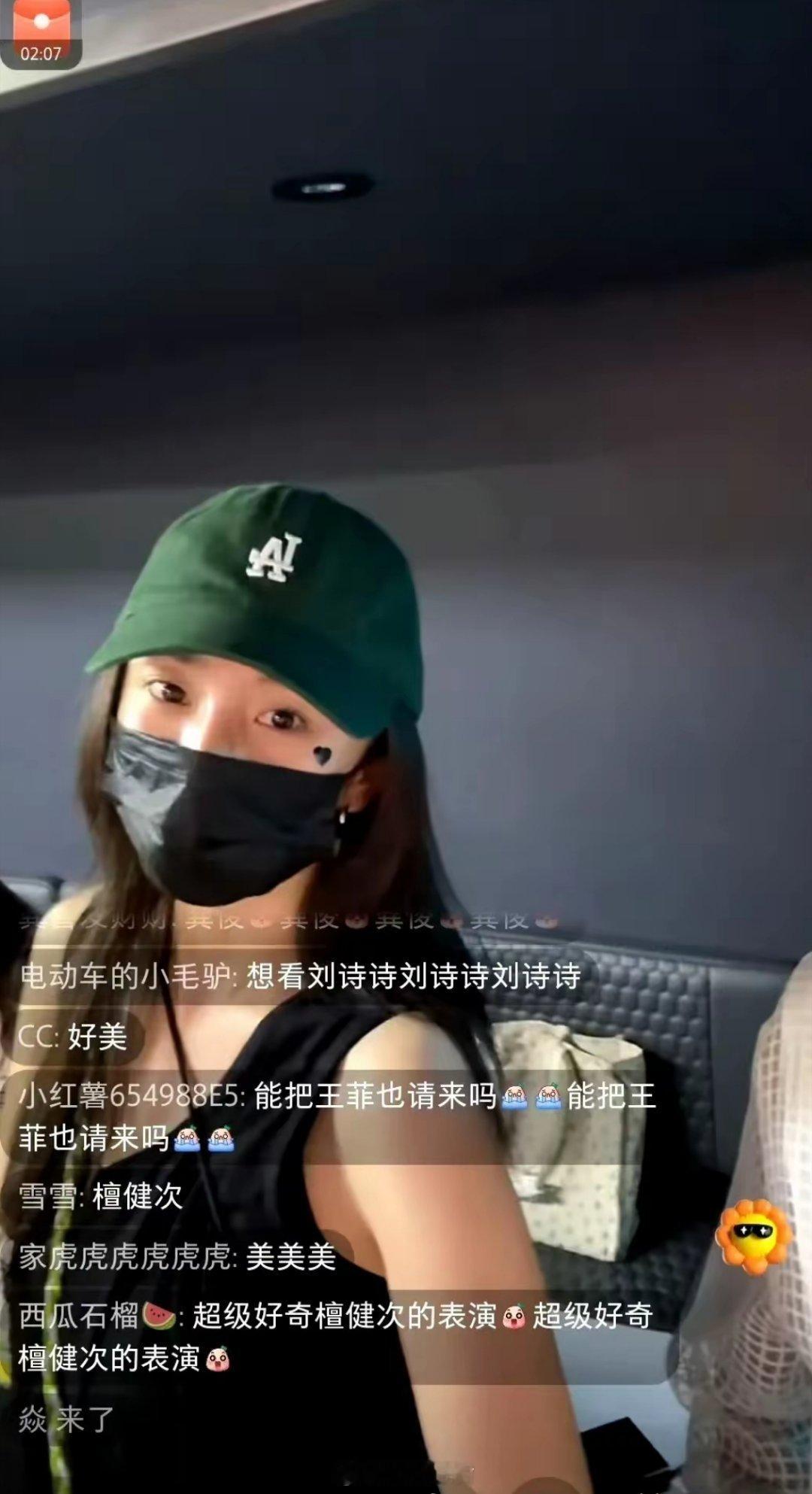 刘冲直播间 杨幂杨幂悄然现身刘冲的直播间，这可让粉丝们激动得差点儿没把手机屏给舔