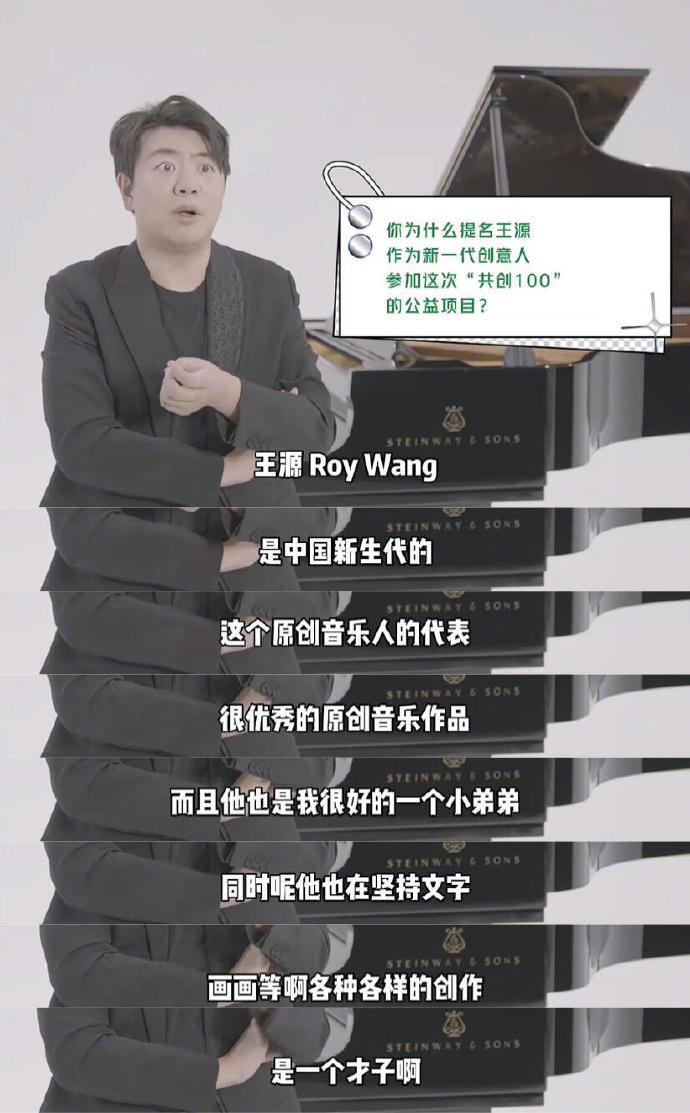 王源圈内口碑 完全好人！ 
