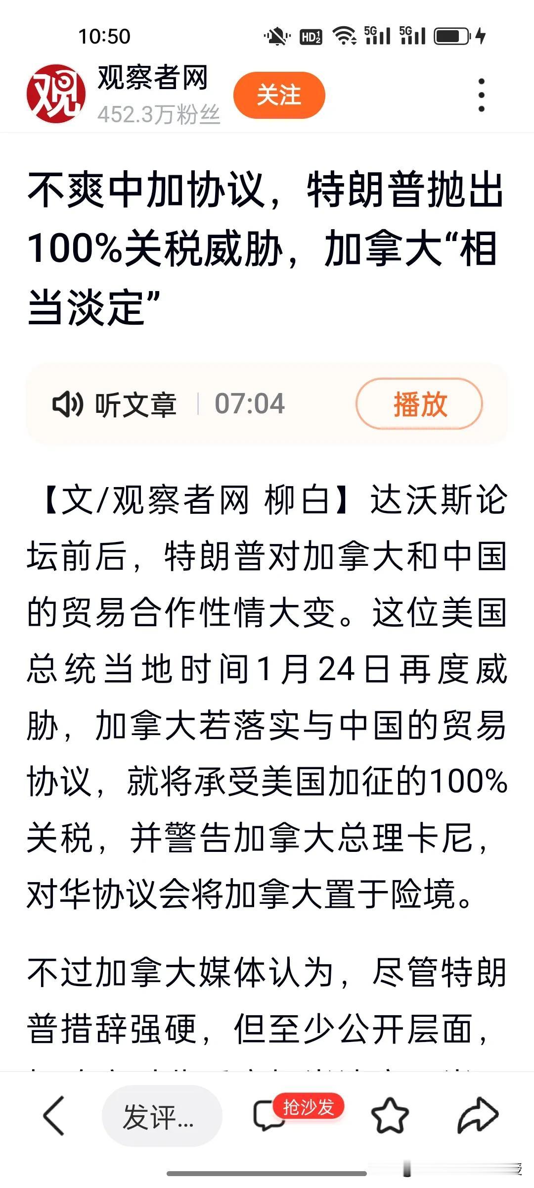 特朗普又双叒叕变卦了！刚刚，特朗普发文说，若加拿大与中国达成贸易协议，将对所有加