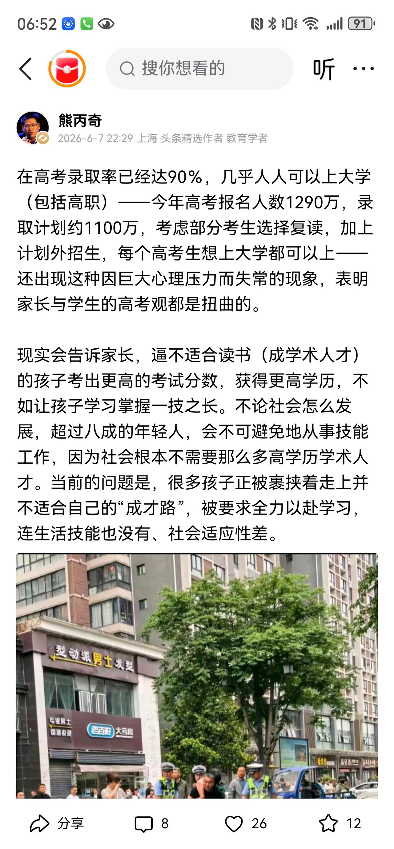 公办幼儿园在招生时，要家长提供工资流水、上传缴纳物业费、水电费证明，显然是违规提
