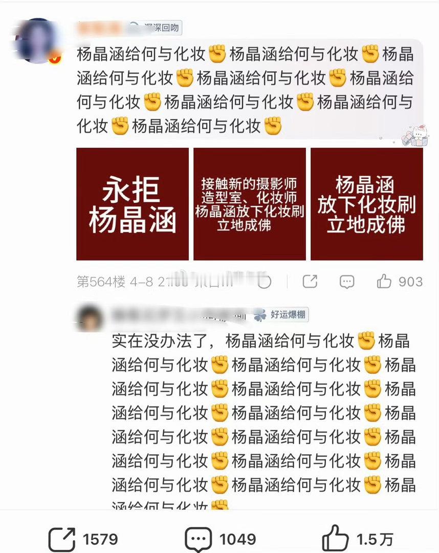 何与家在永拒化妆师 