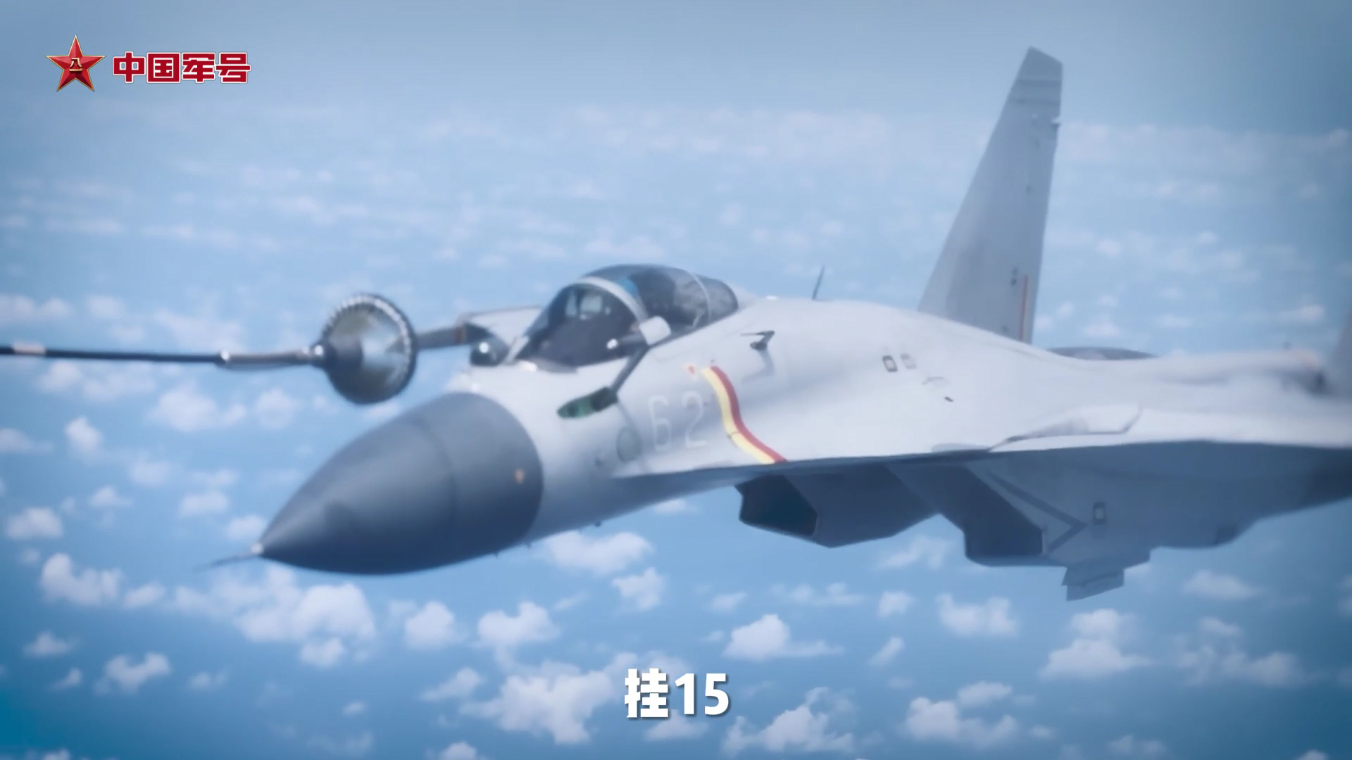 运油-20A为歼-15加油 / 飞越山东舰跨军兵种联合训练常态烽火问鼎计划运20