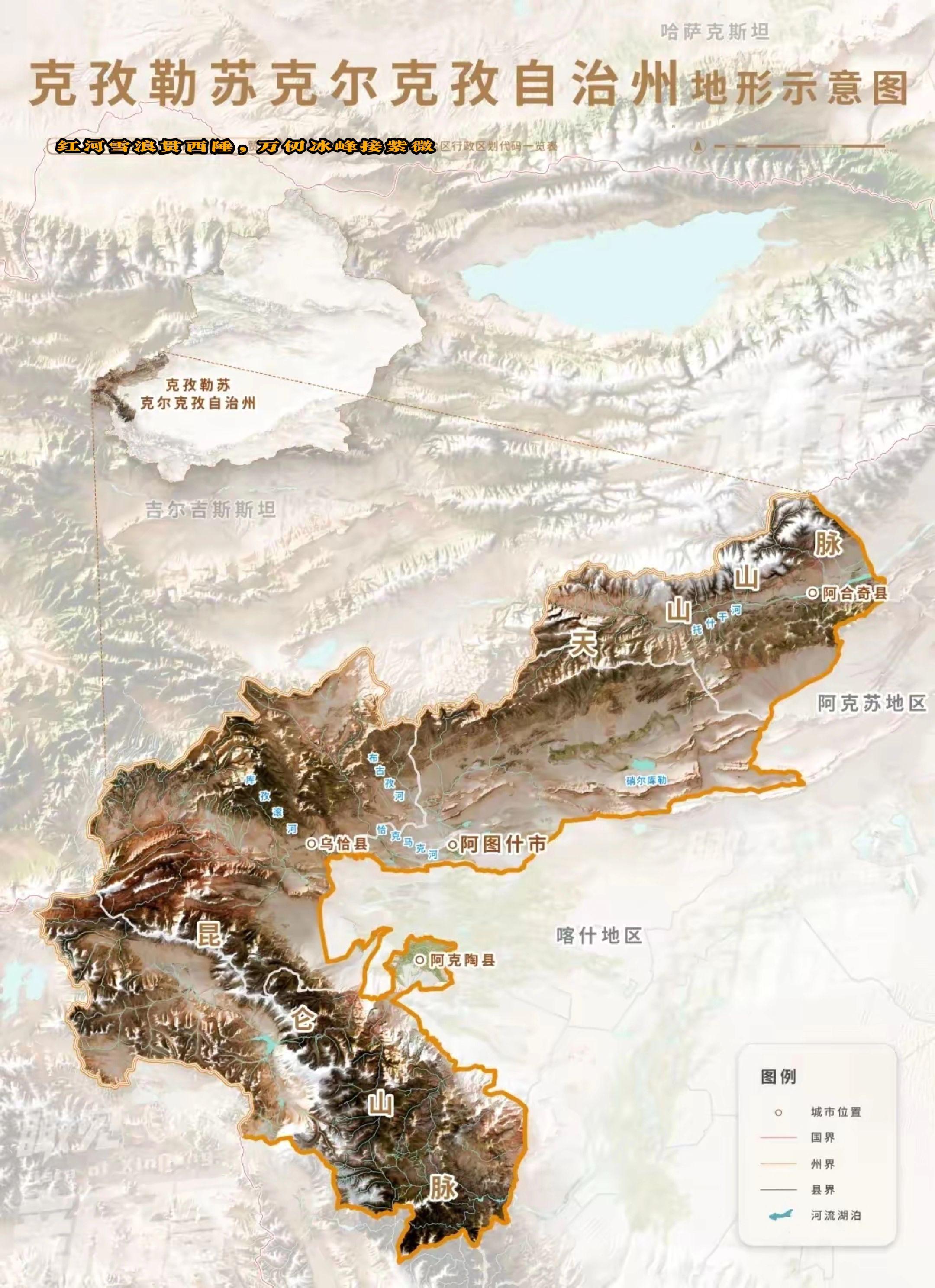 中国西极  万山克州。克孜勒苏柯尔克孜自治州位于新疆维吾尔自治区西南部...