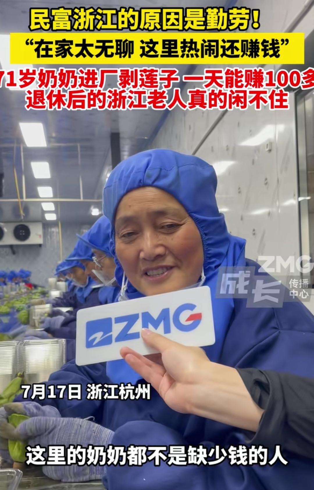浙江杭州临平的“奶奶工坊”太有意思了！每年6 - 9月莲子季，100多位超65岁